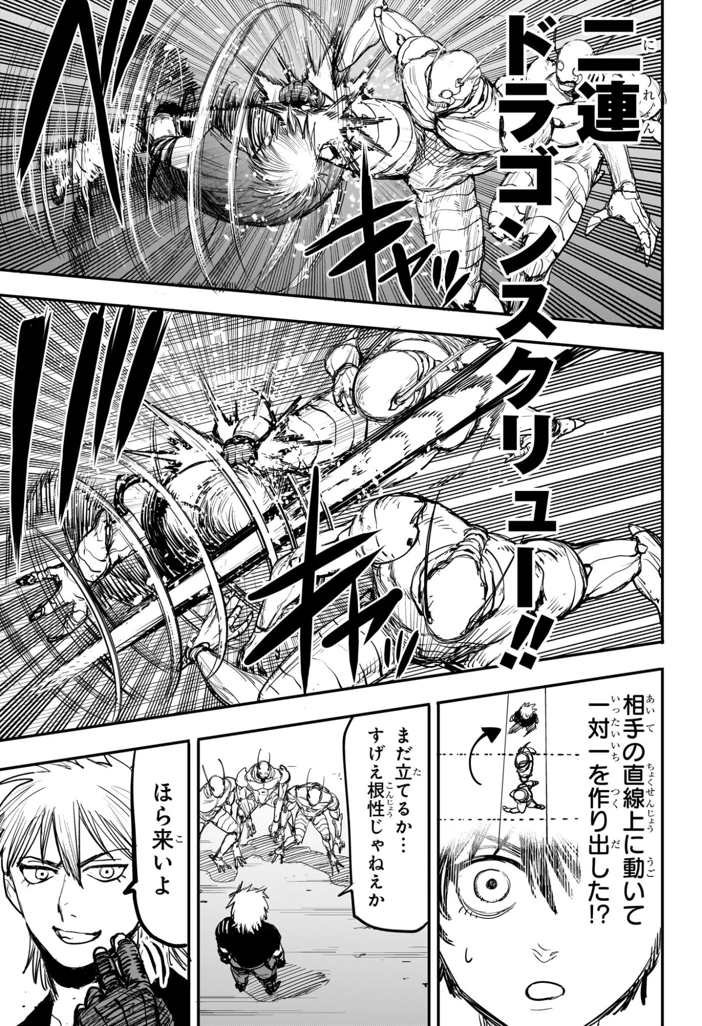 エイリアンヘッドバット 第2話 - 17