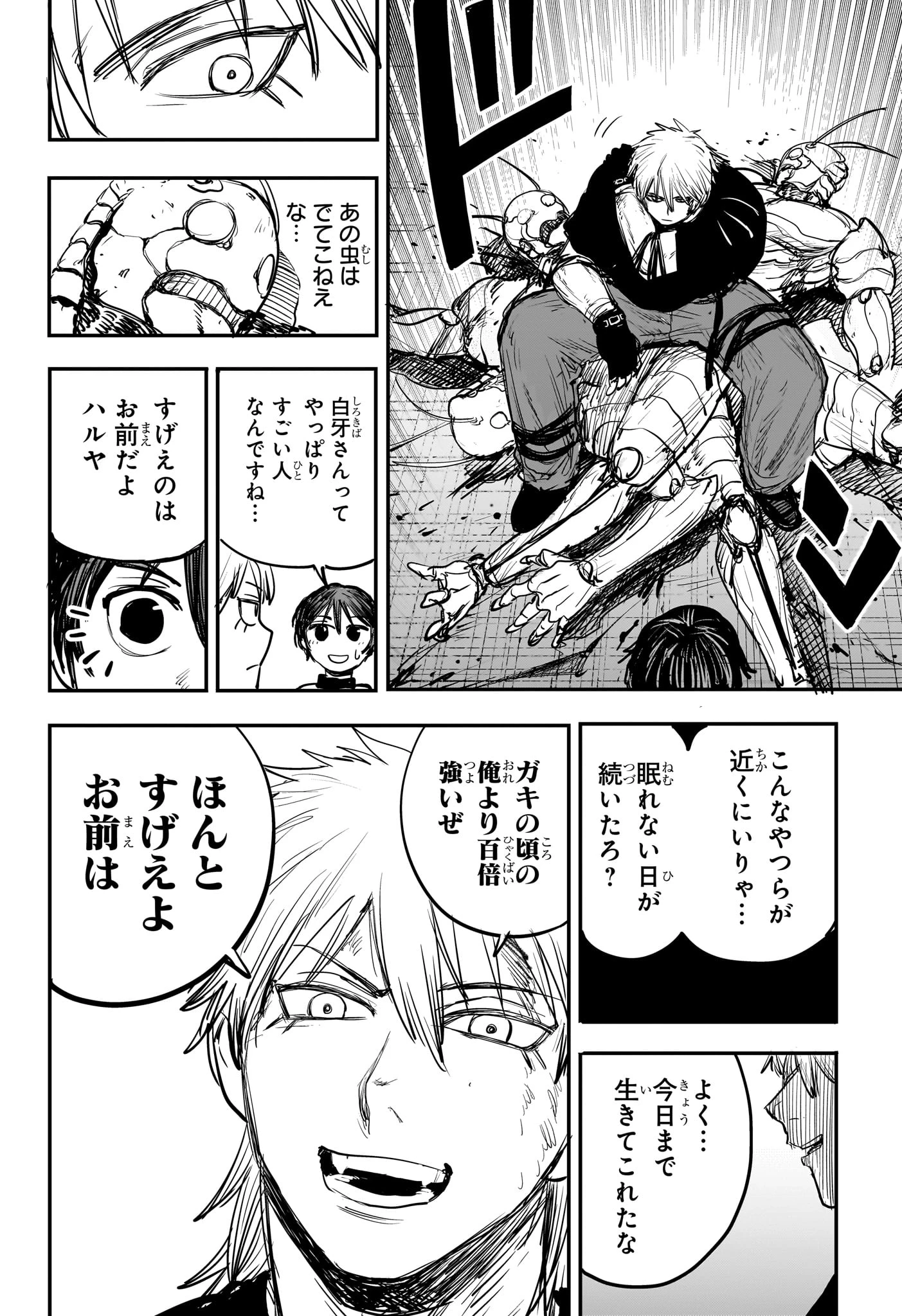 エイリアンヘッドバット 第2話 - 24