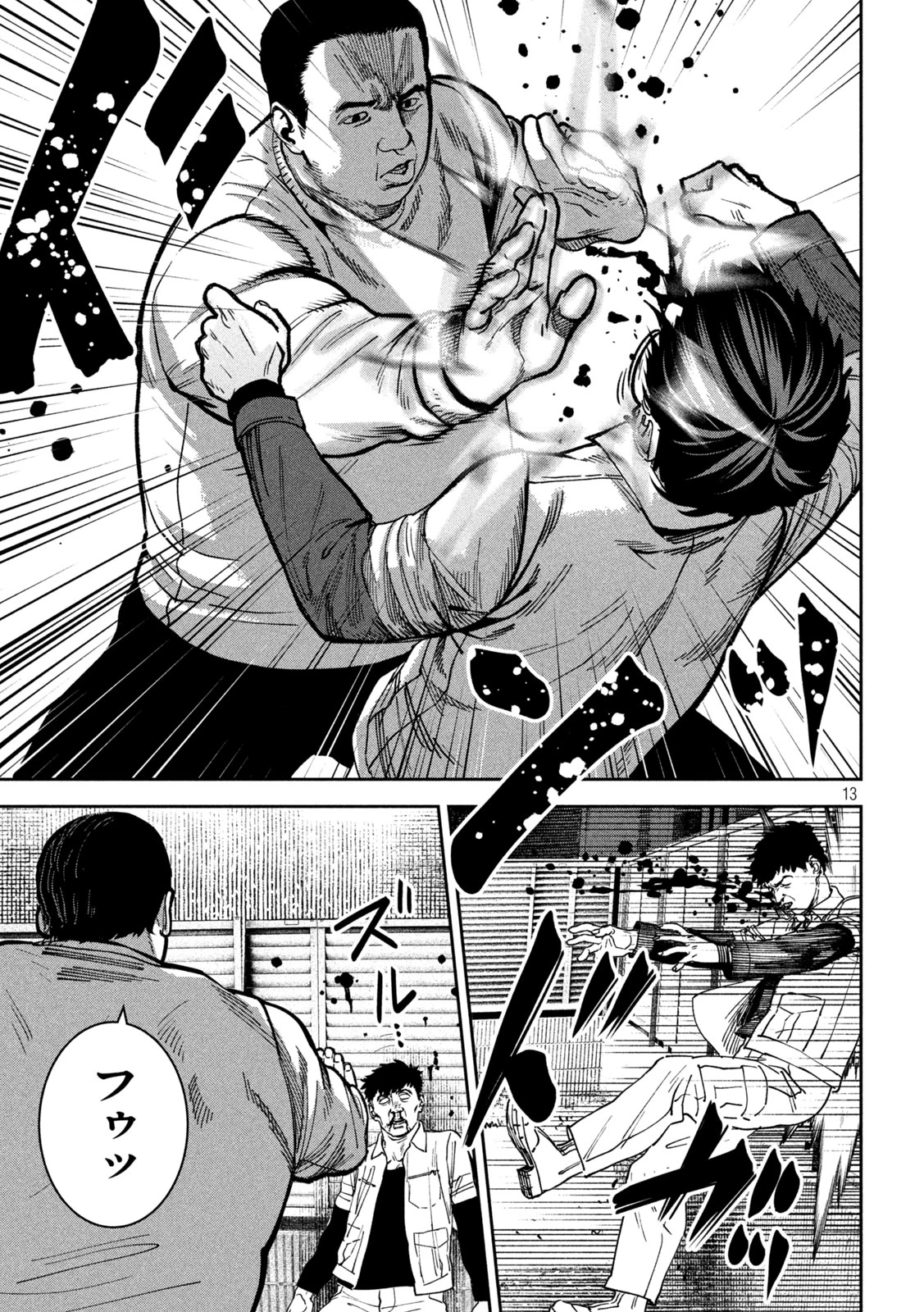 暴力万歳 第45話 - 13