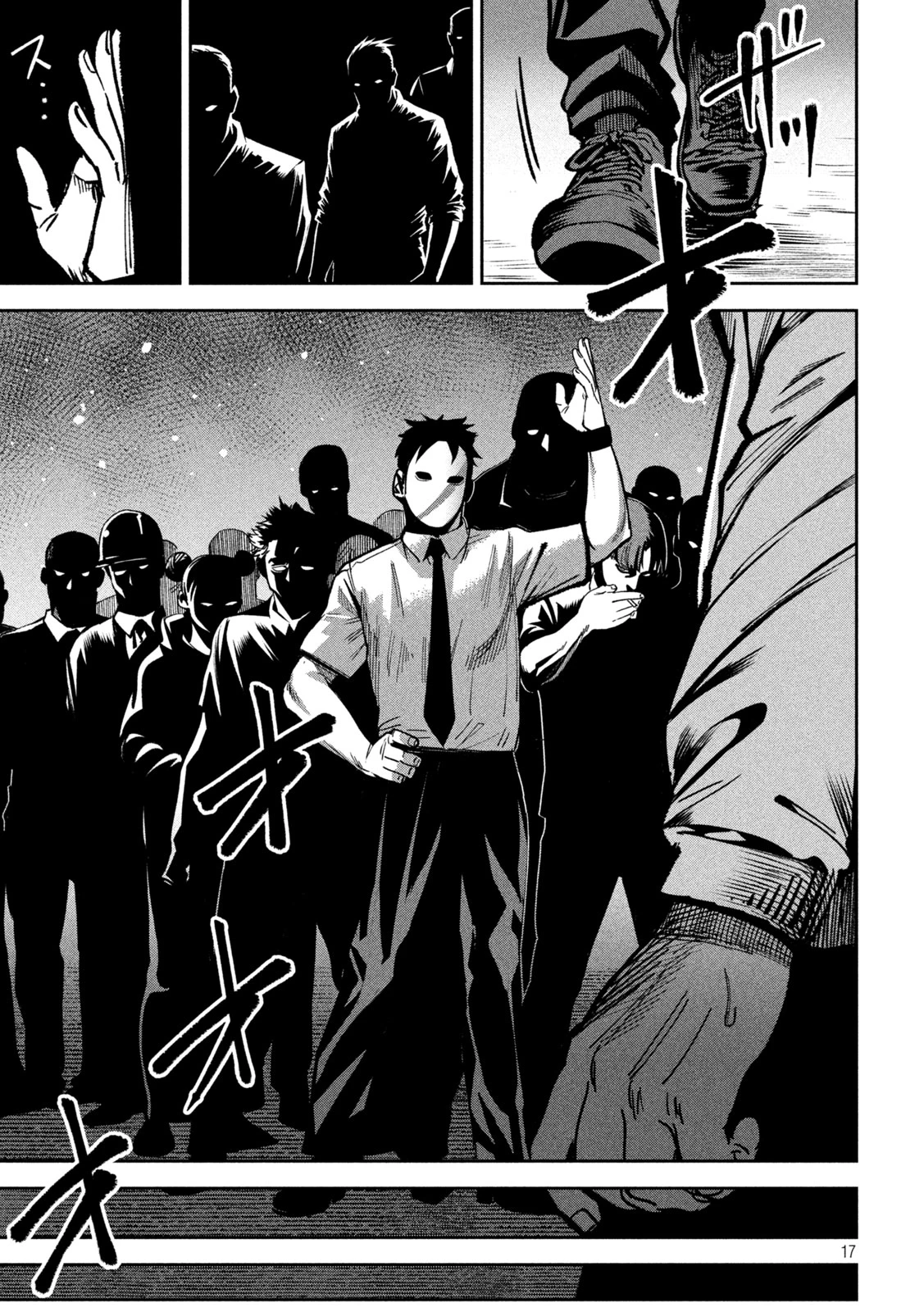 暴力万歳 第45話 - 17