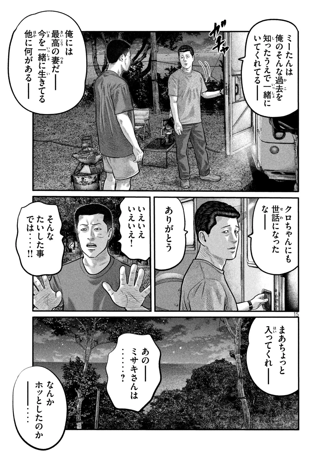 ザ・ファブル　The third secret 第35話 - 15