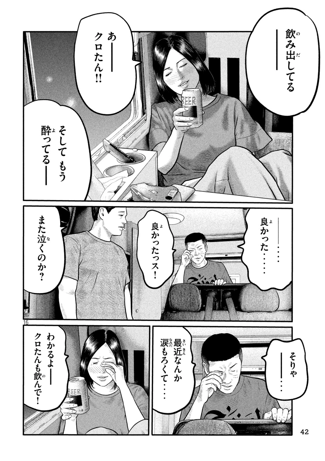 ザ・ファブル　The third secret 第35話 - 16