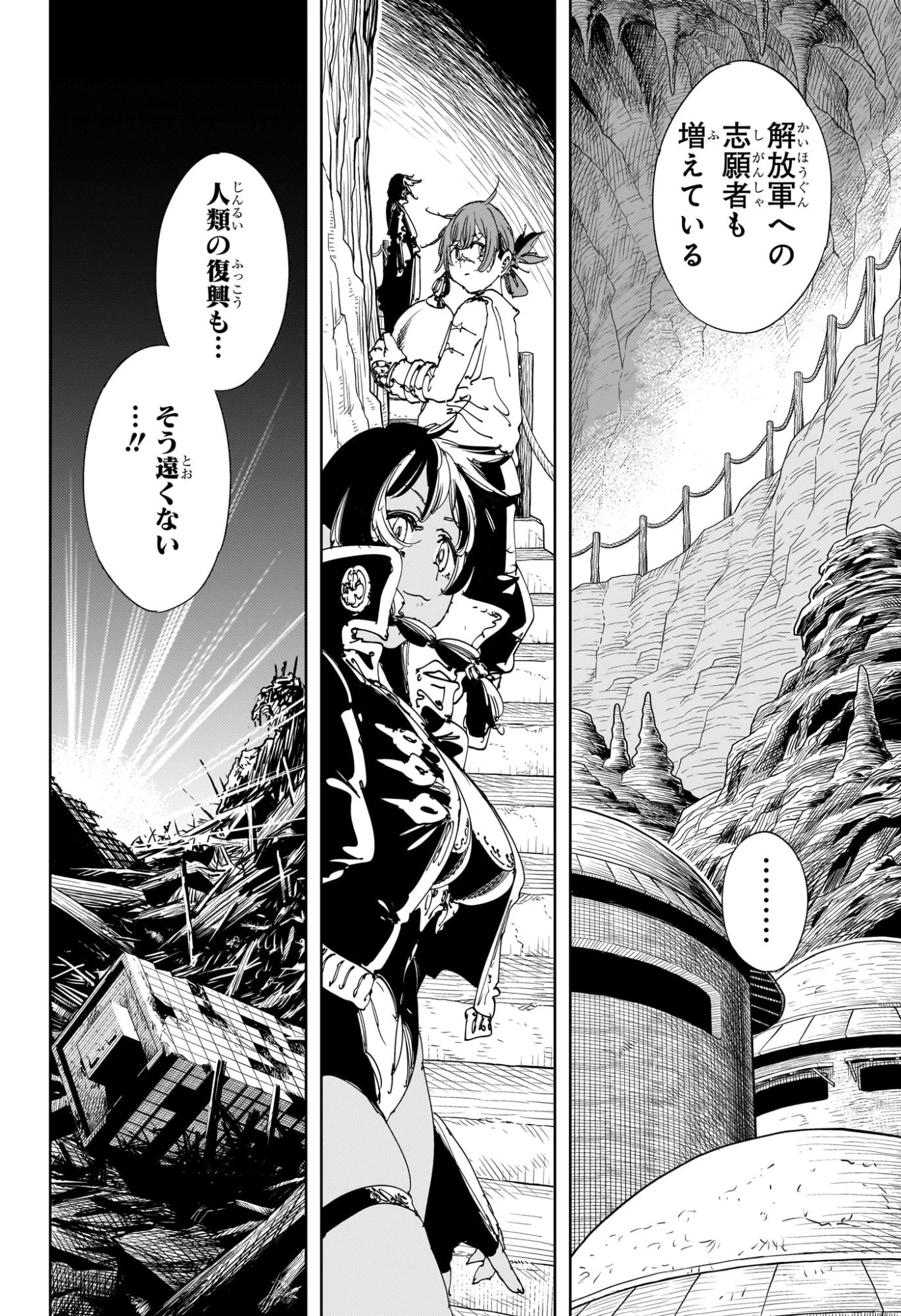 ゴンロン・エッグ 第15話 - 2