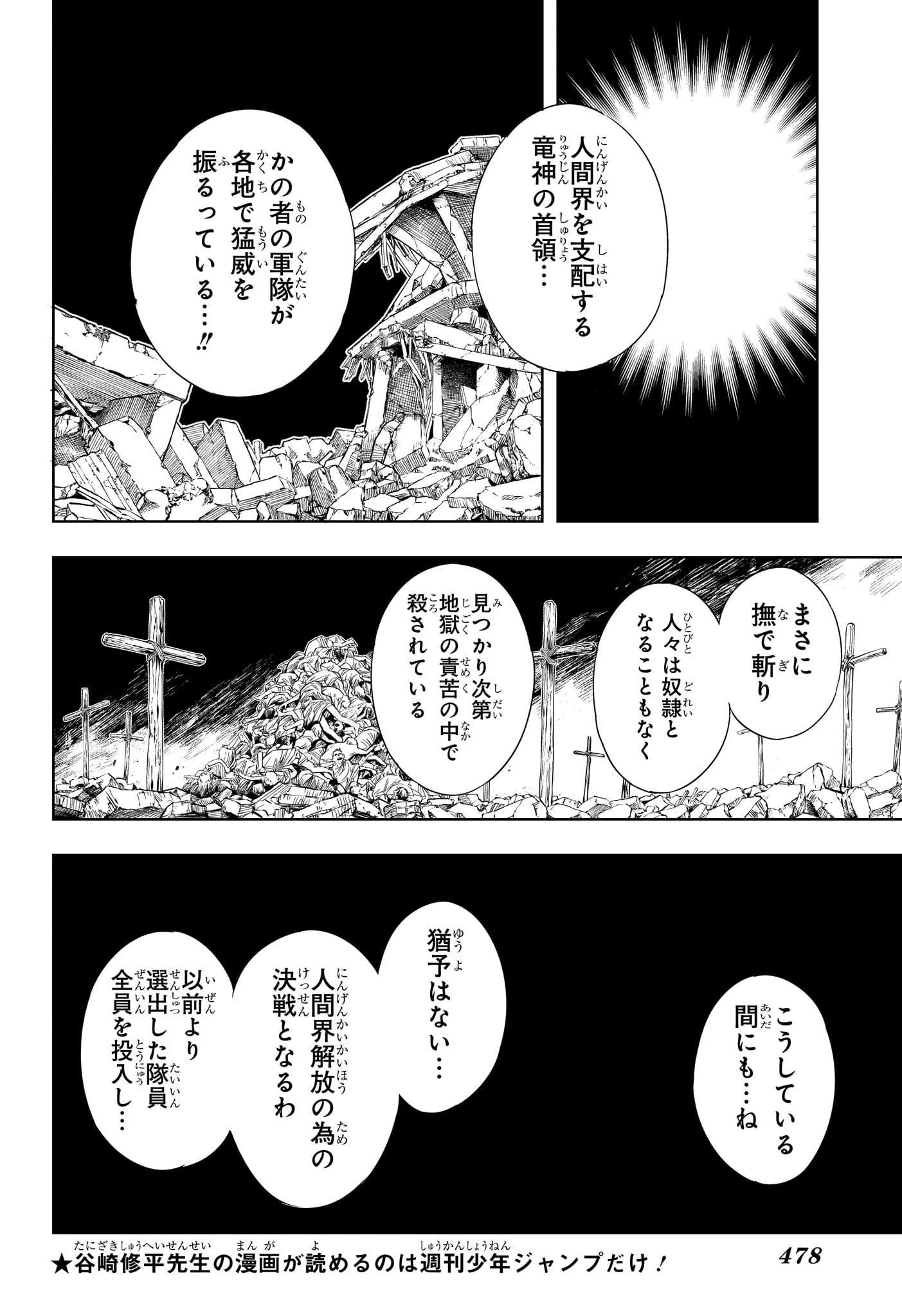 ゴンロン・エッグ 第15話 - 4