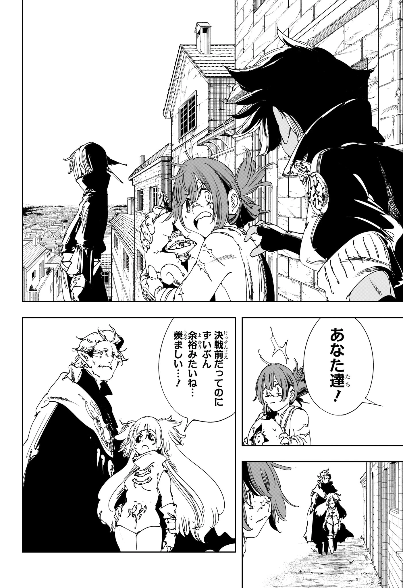 ゴンロン・エッグ 第15話 - 8