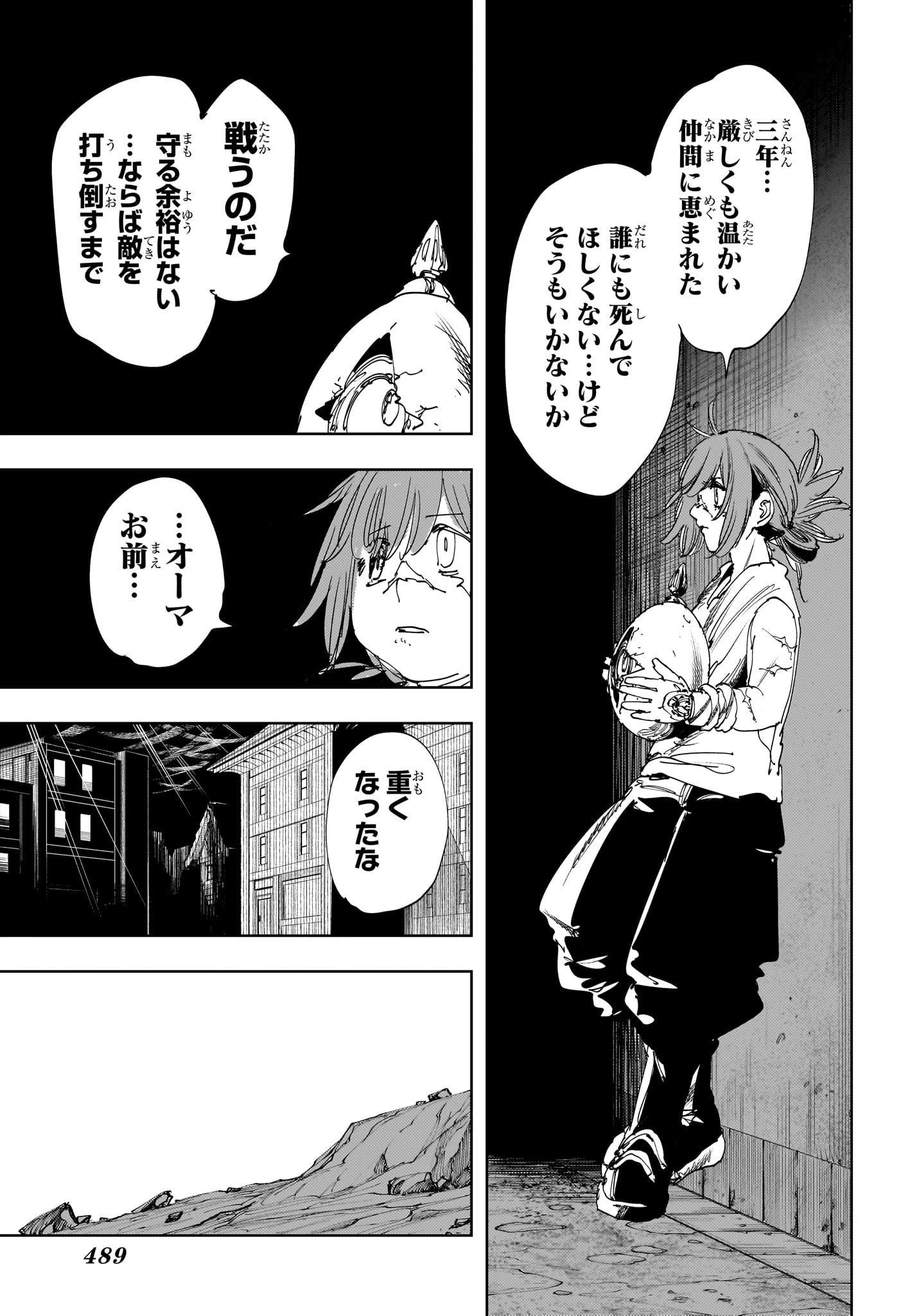 ゴンロン・エッグ 第15話 - 15