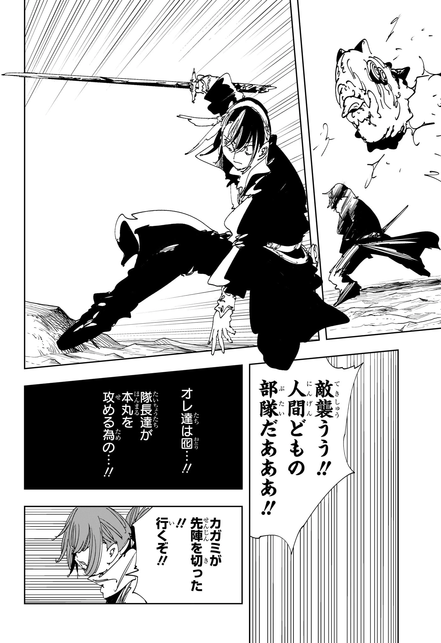 ゴンロン・エッグ 第15話 - 18