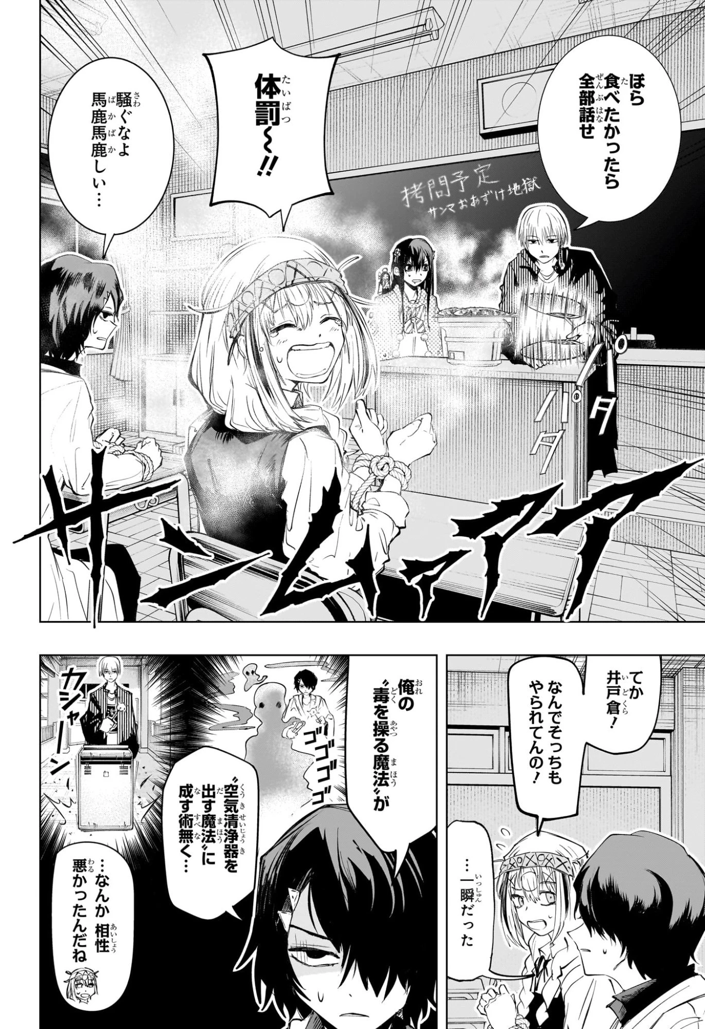 隣の小副川 第14話 - 2