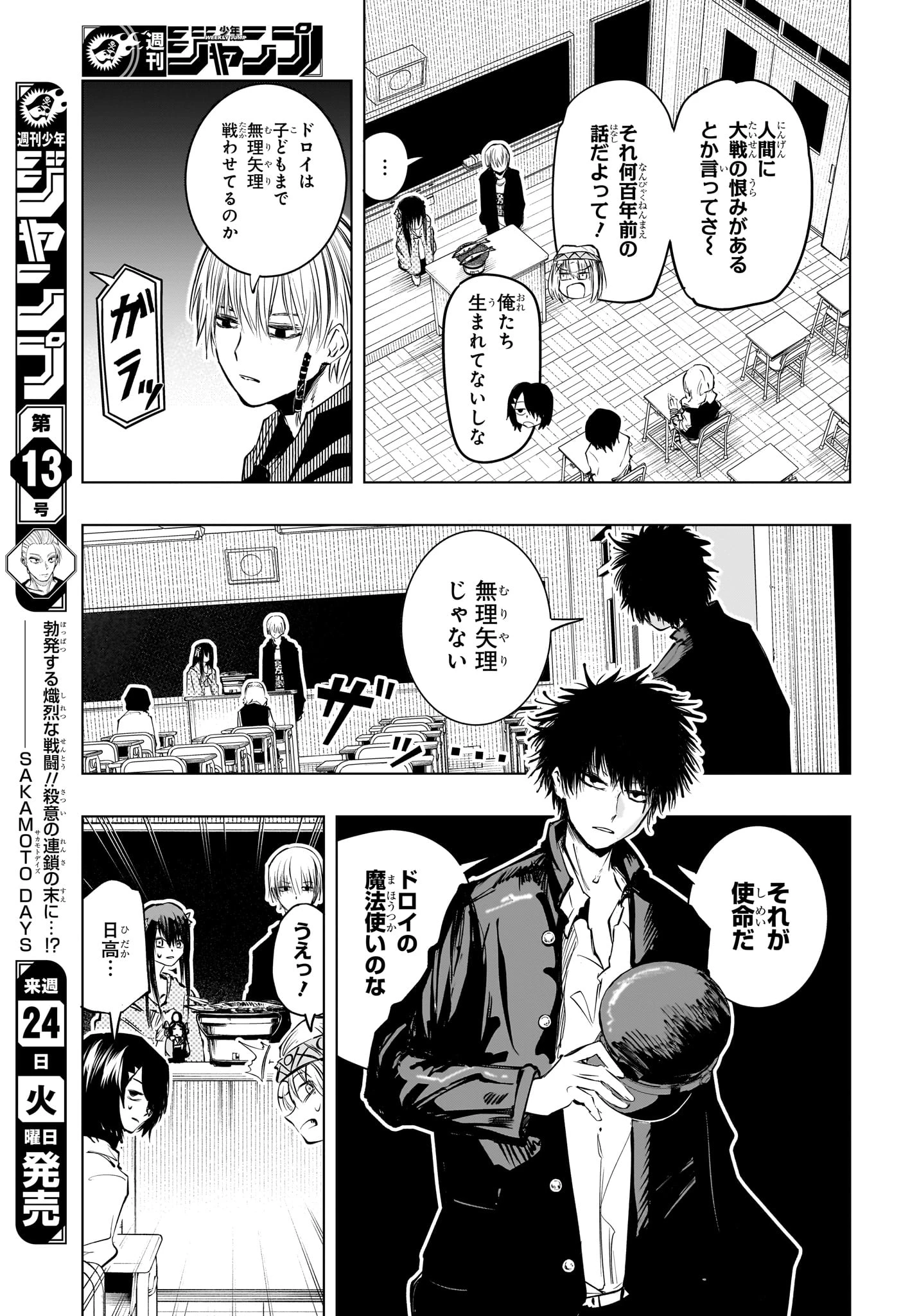 隣の小副川 第14話 - 5