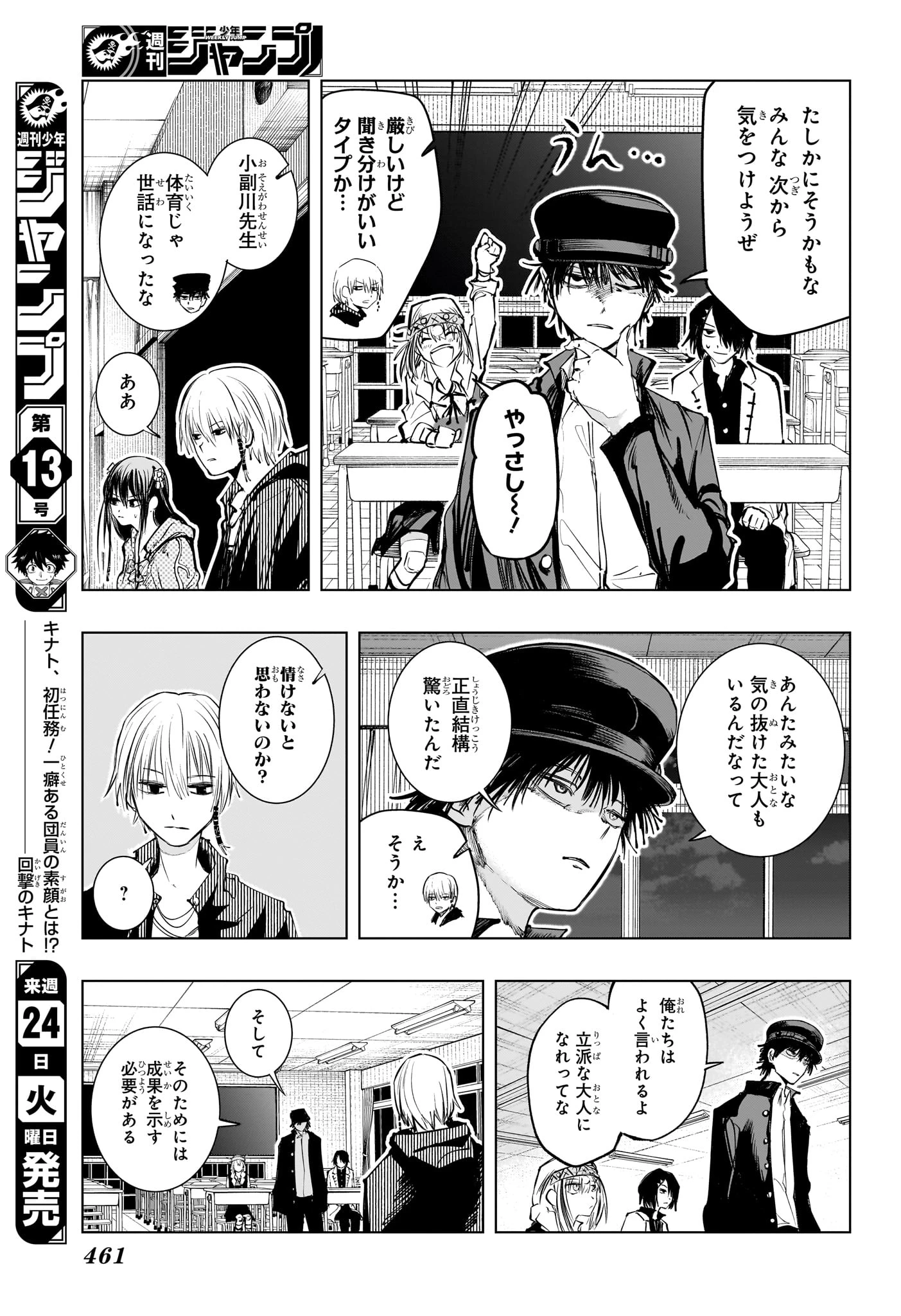 隣の小副川 第14話 - 7