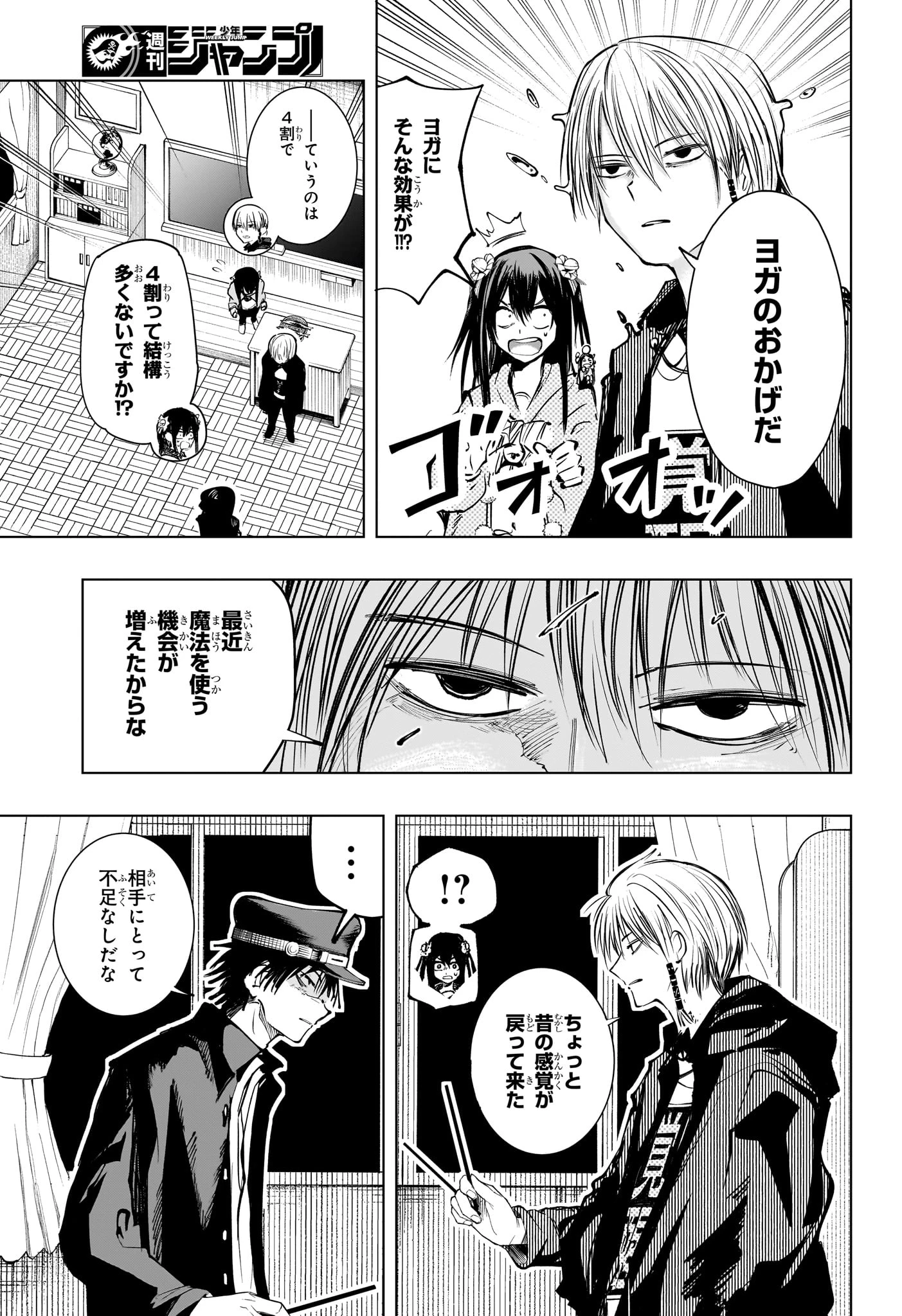 隣の小副川 第14話 - 11