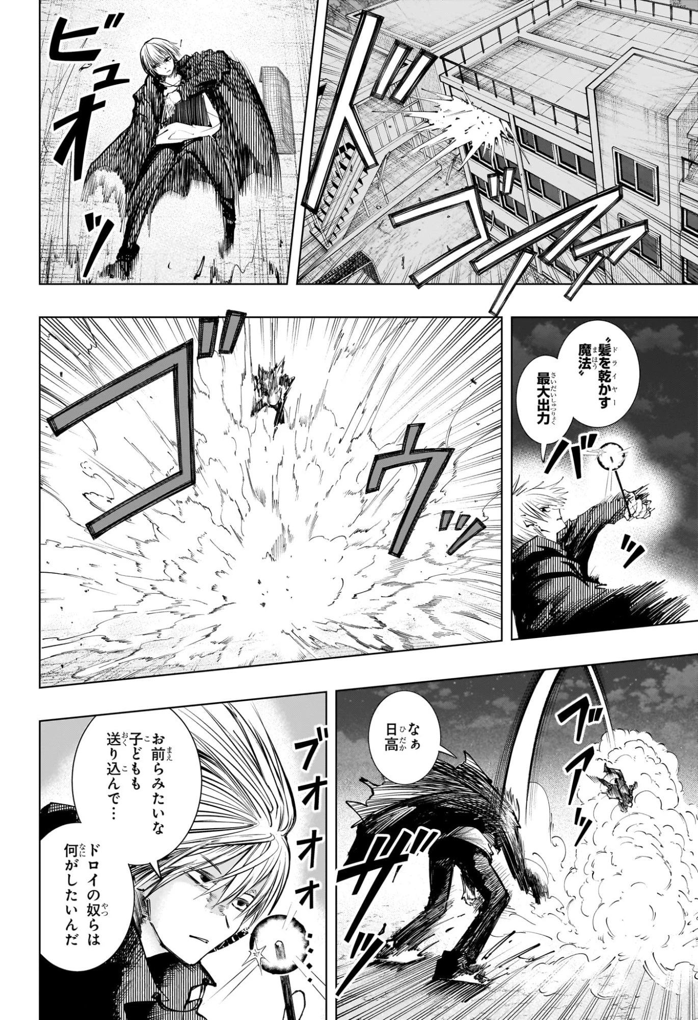 隣の小副川 第14話 - 14