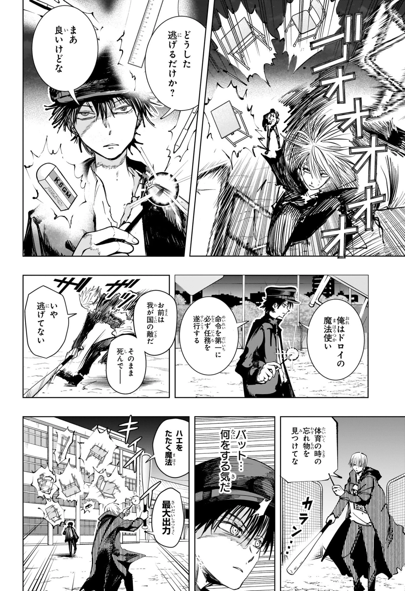 隣の小副川 第14話 - 18