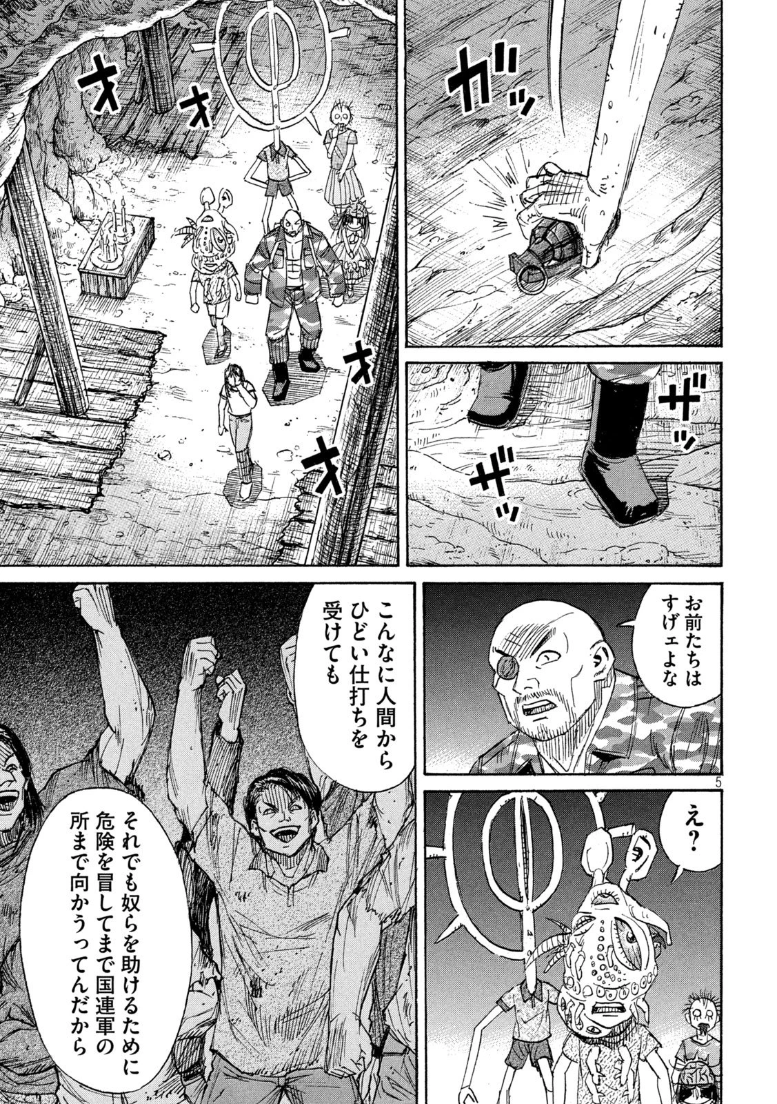 彼岸島48日後… 第472話 - 5