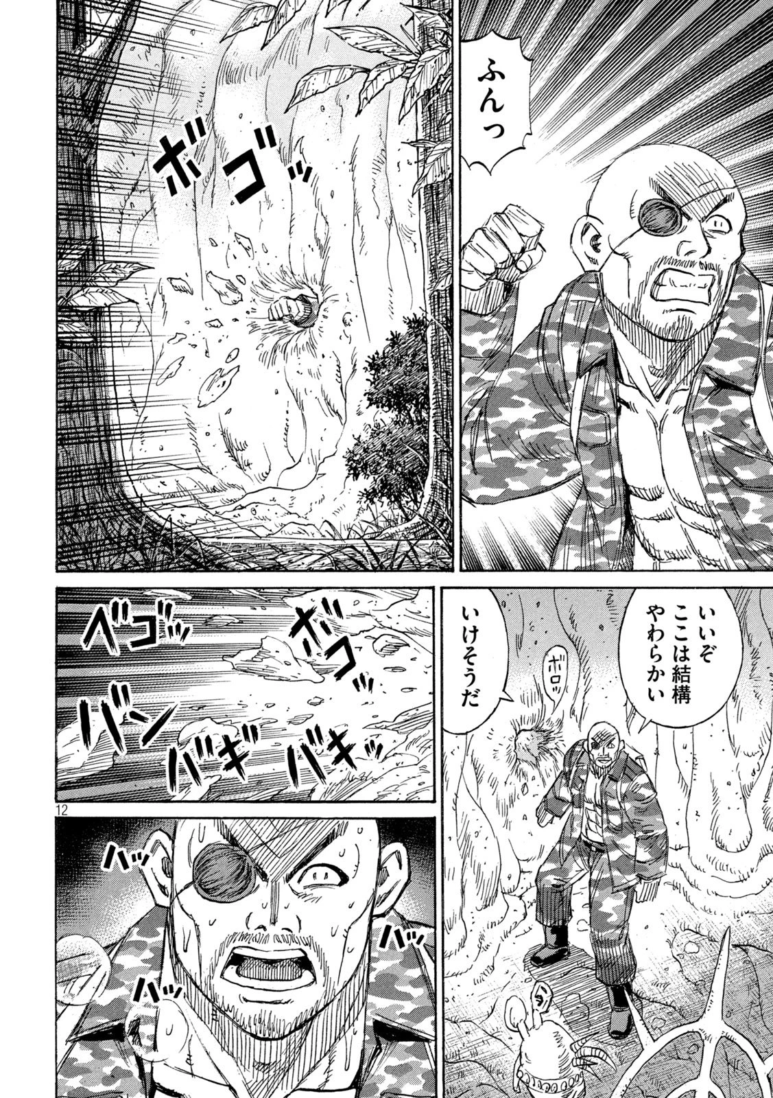 彼岸島48日後… 第472話 - 12