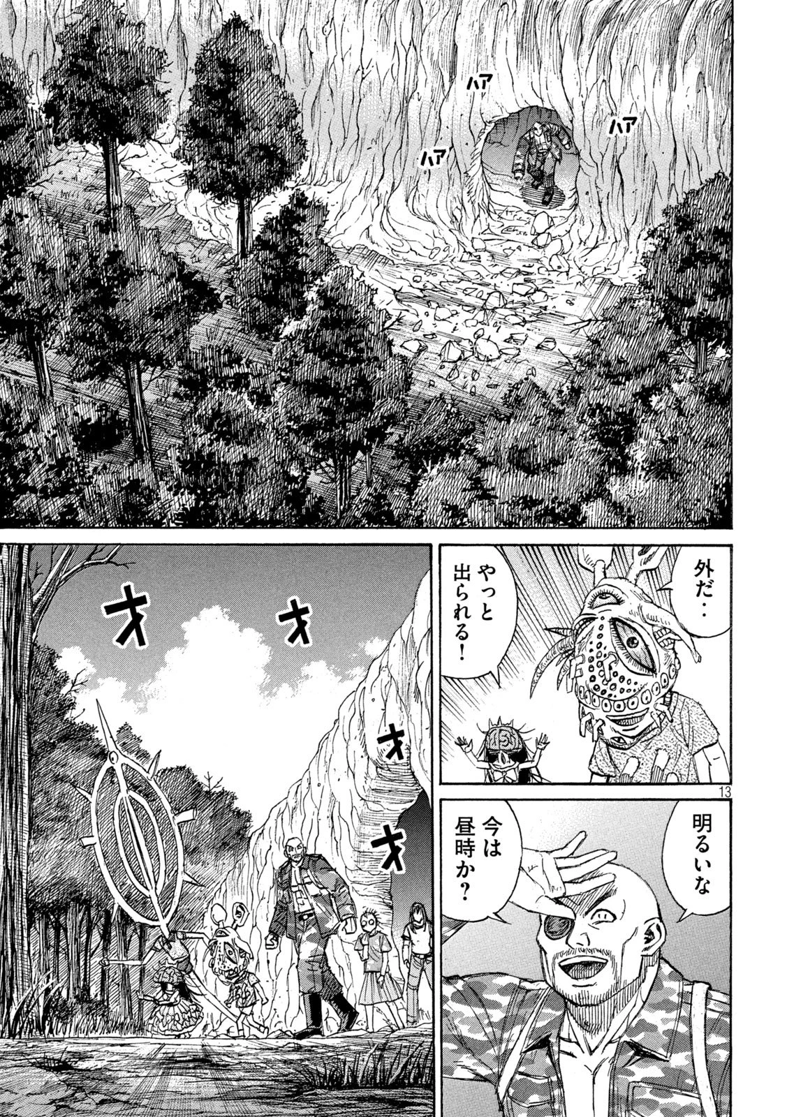 彼岸島48日後… 第472話 - 13