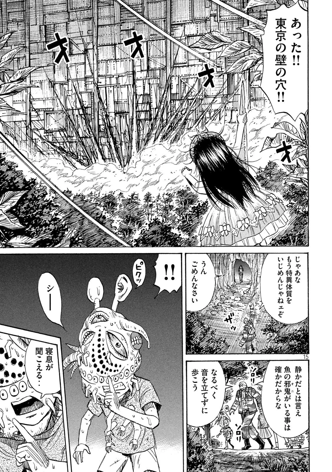彼岸島48日後… 第472話 - 15