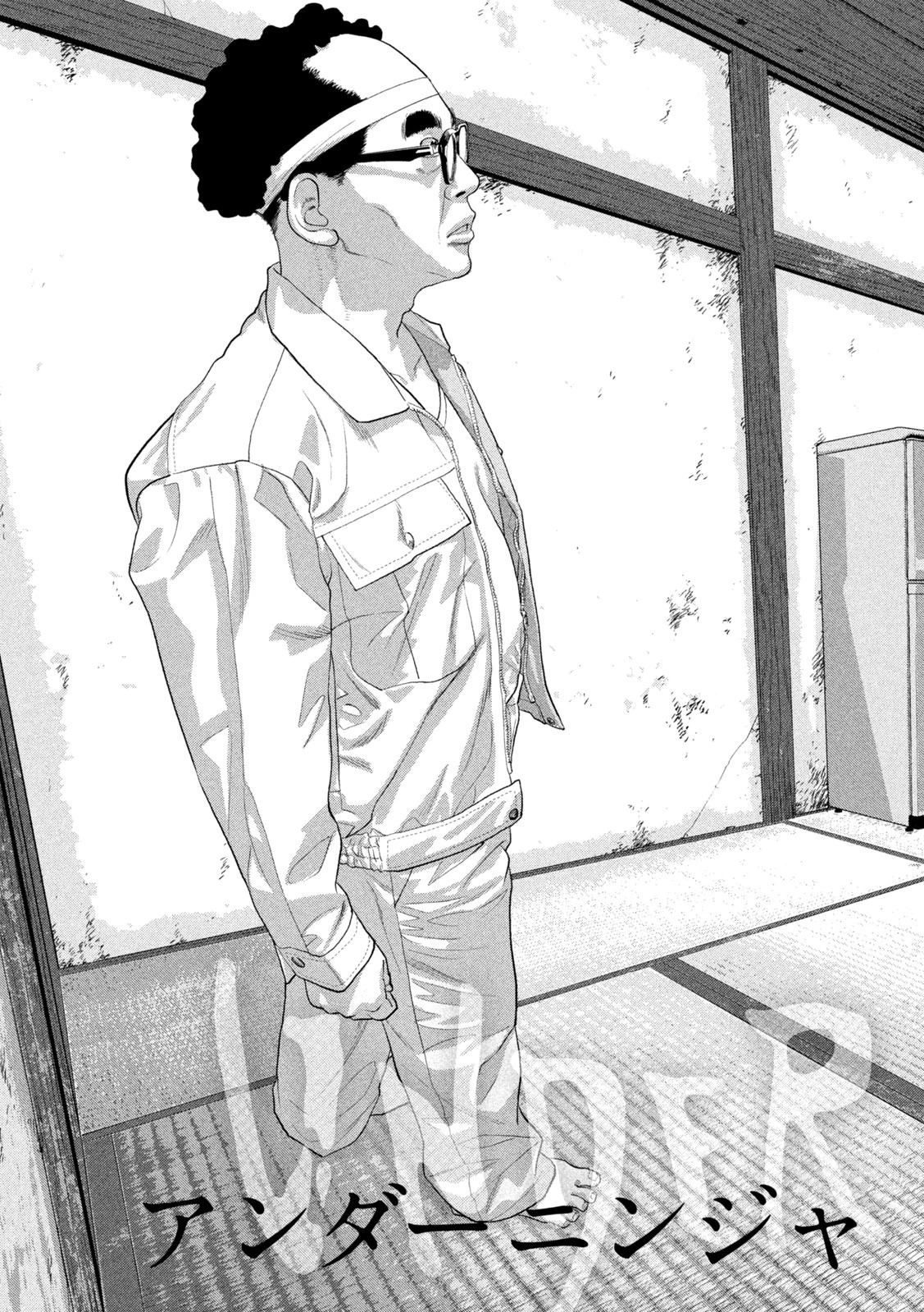 アンダーニンジャ 第157話 - 4