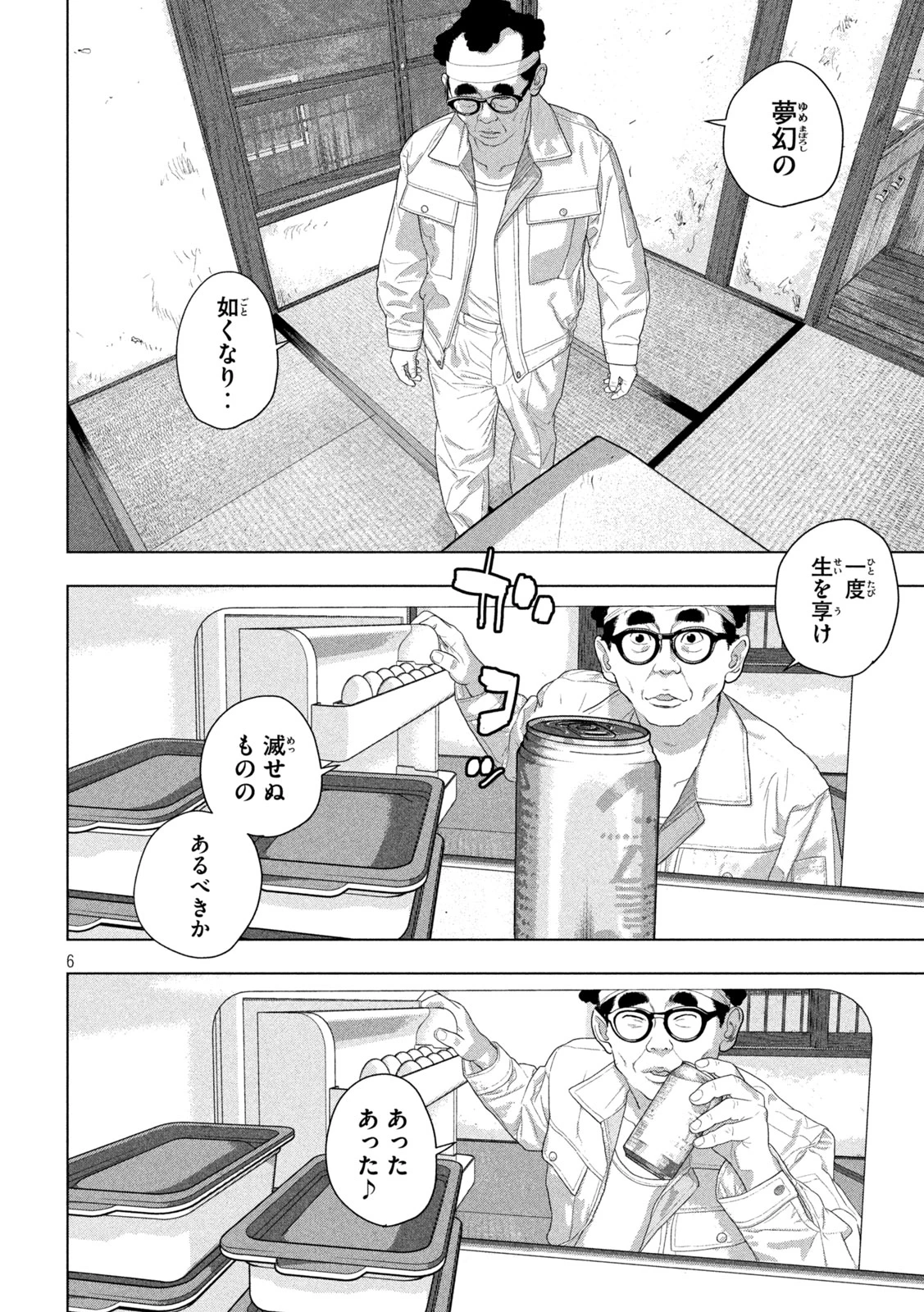 アンダーニンジャ 第157話 - 5