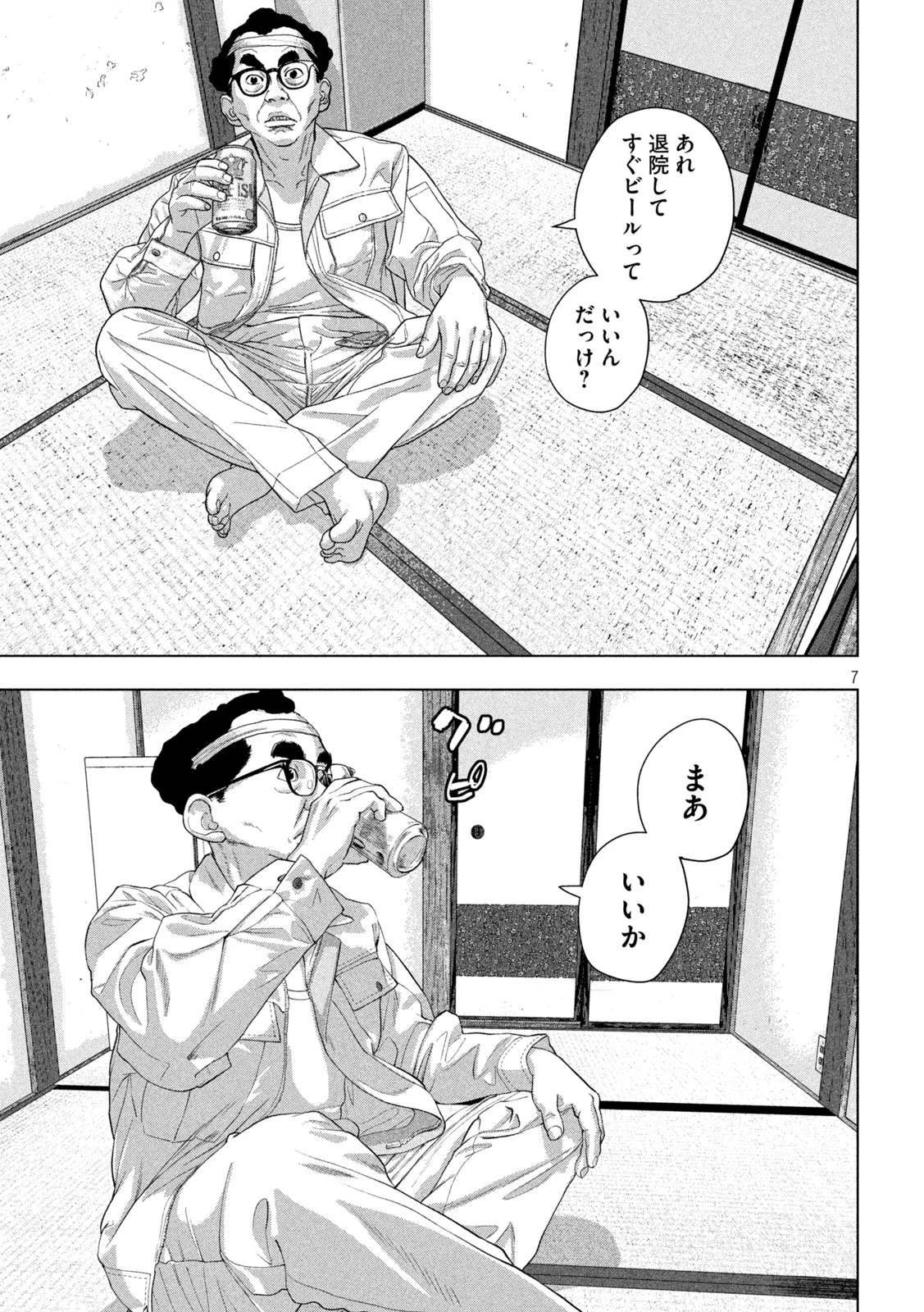 アンダーニンジャ 第157話 - 6