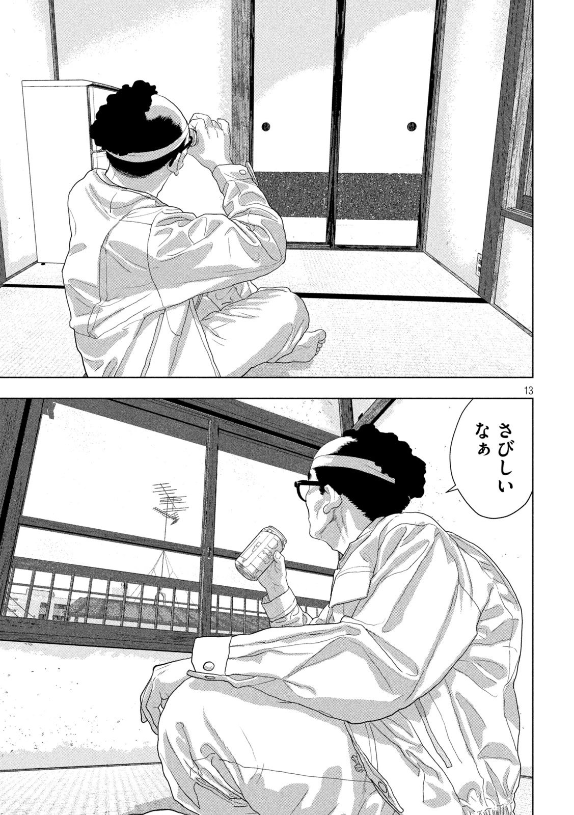 アンダーニンジャ 第157話 - 12