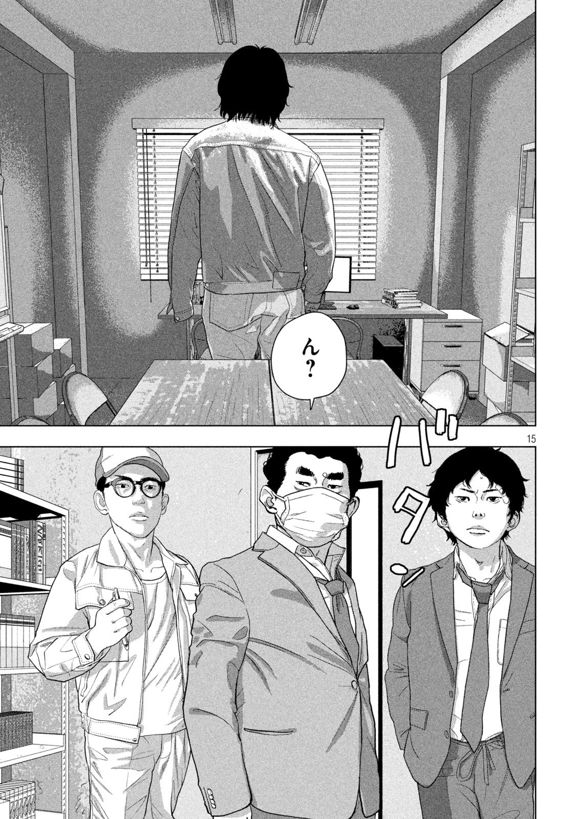 アンダーニンジャ 第157話 - 14