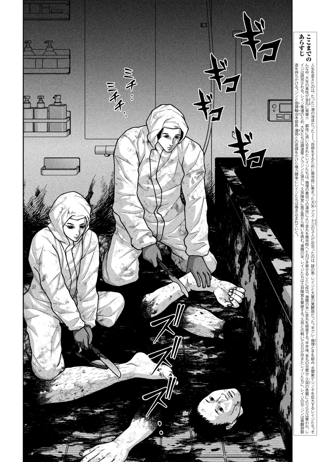 ゴールデンドロップ 第120話 - 2