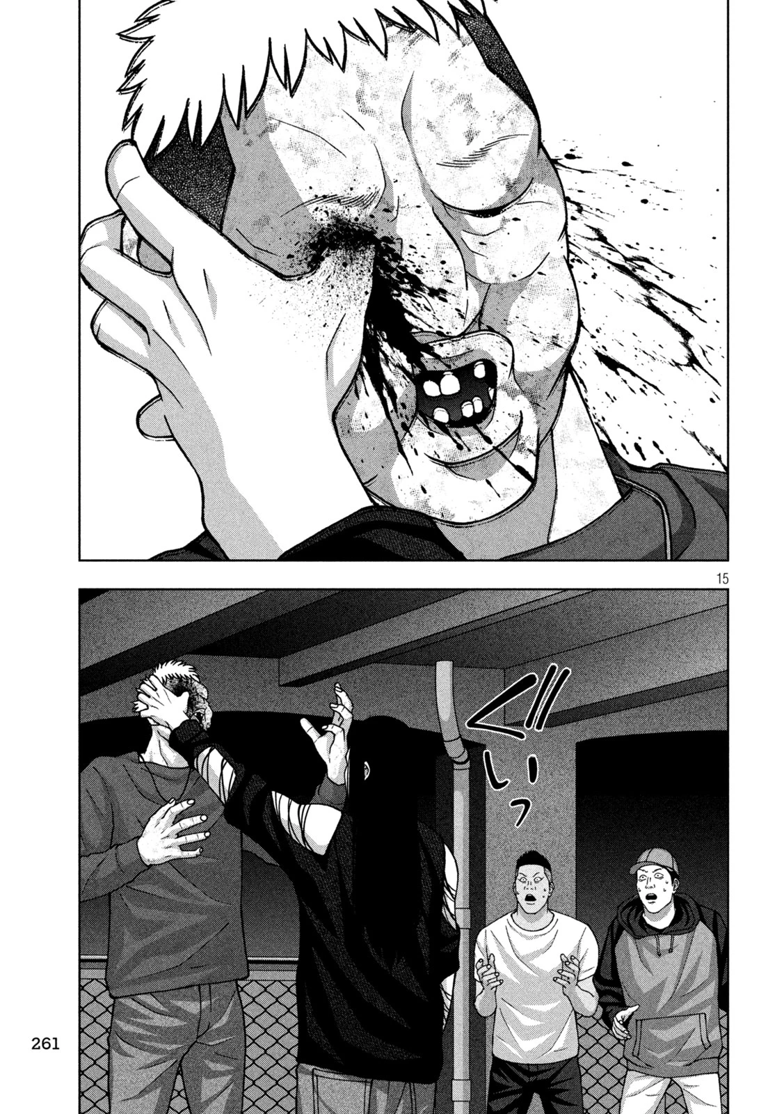 ゴールデンドロップ 第120話 - 15
