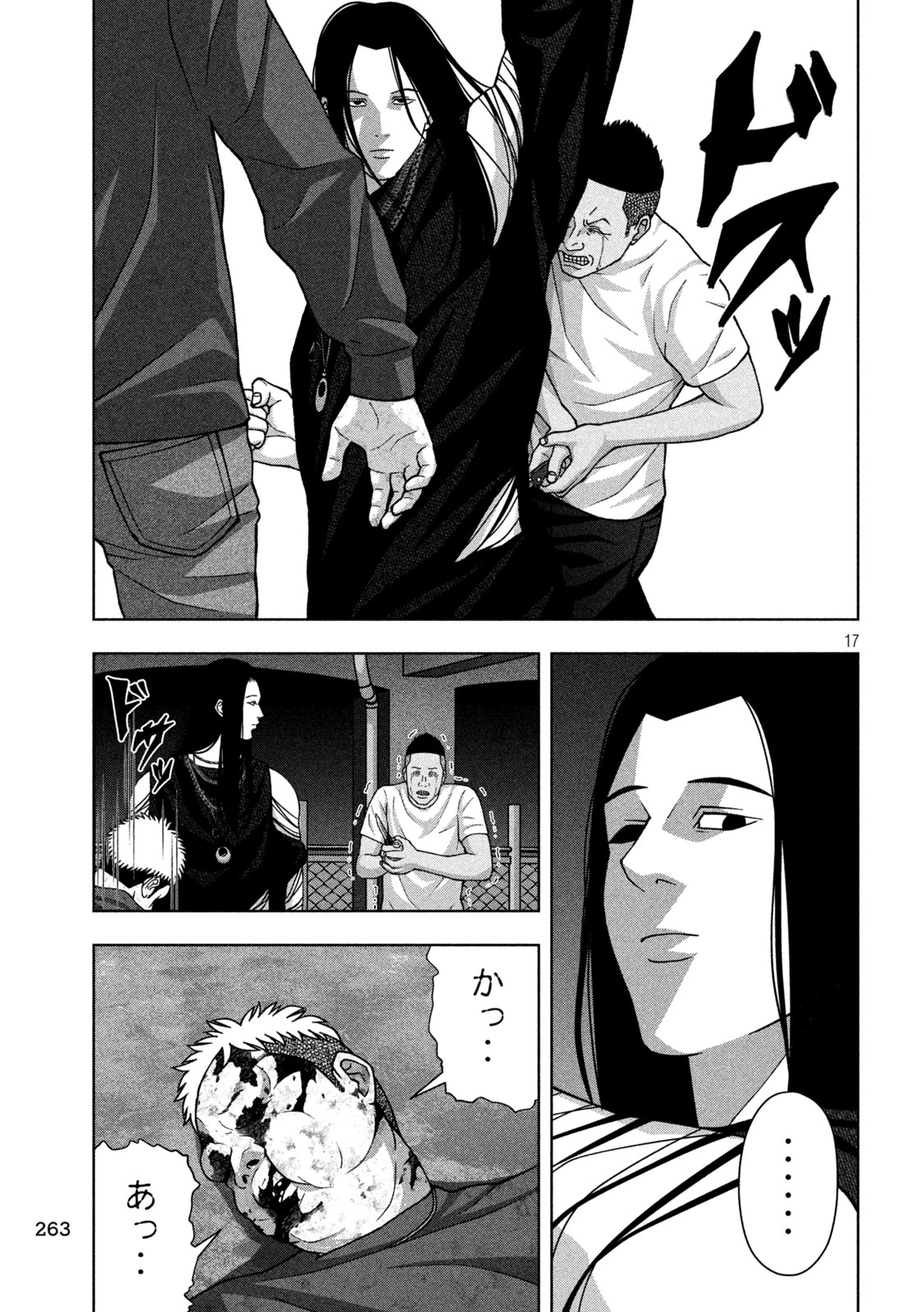 ゴールデンドロップ 第120話 - 17