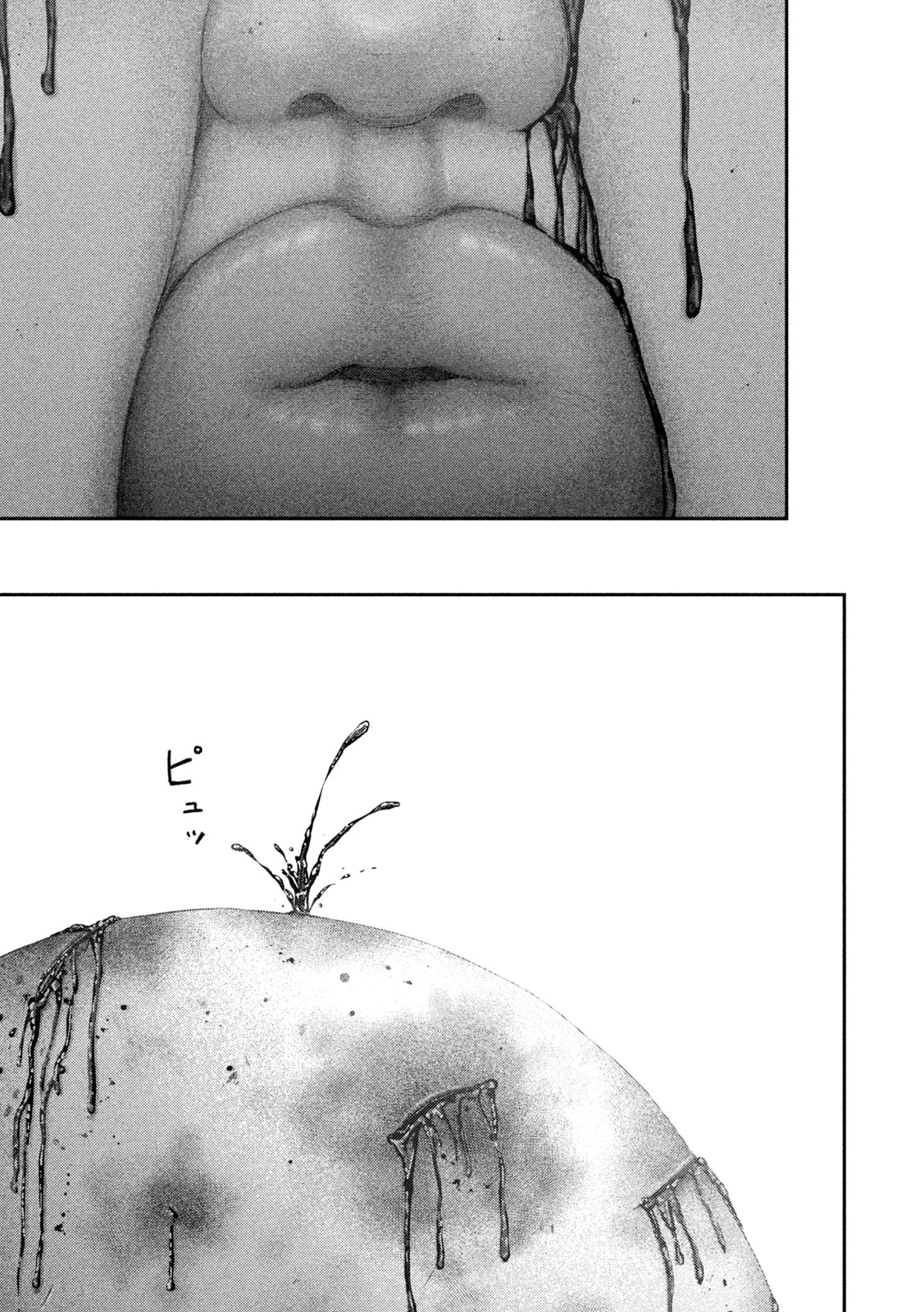 ねずみの初恋 第96話 - 17