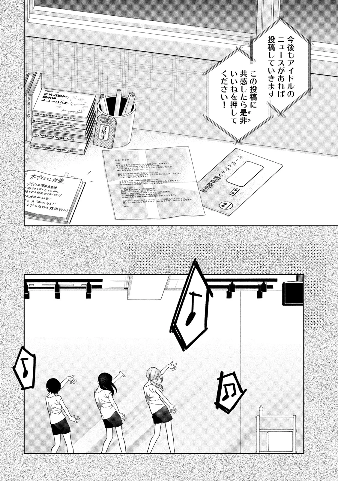 妹は知っている 第60話 - 11