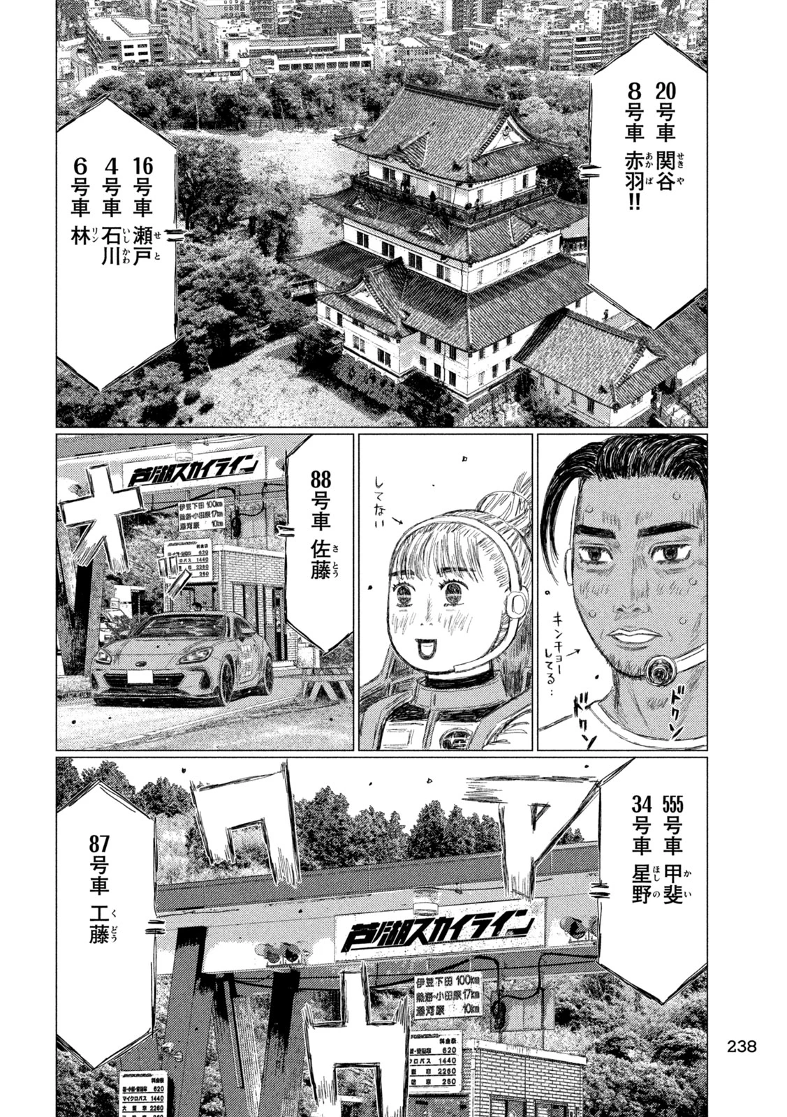 昴と彗星 第24話 - 12