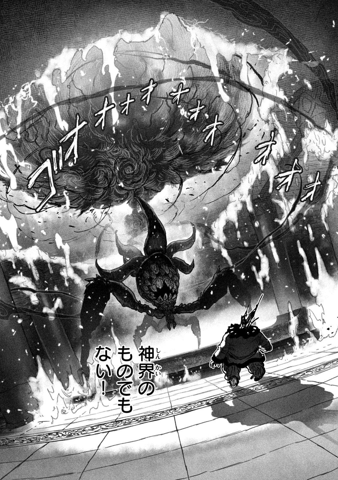 猩猩姫 第8話 - 15