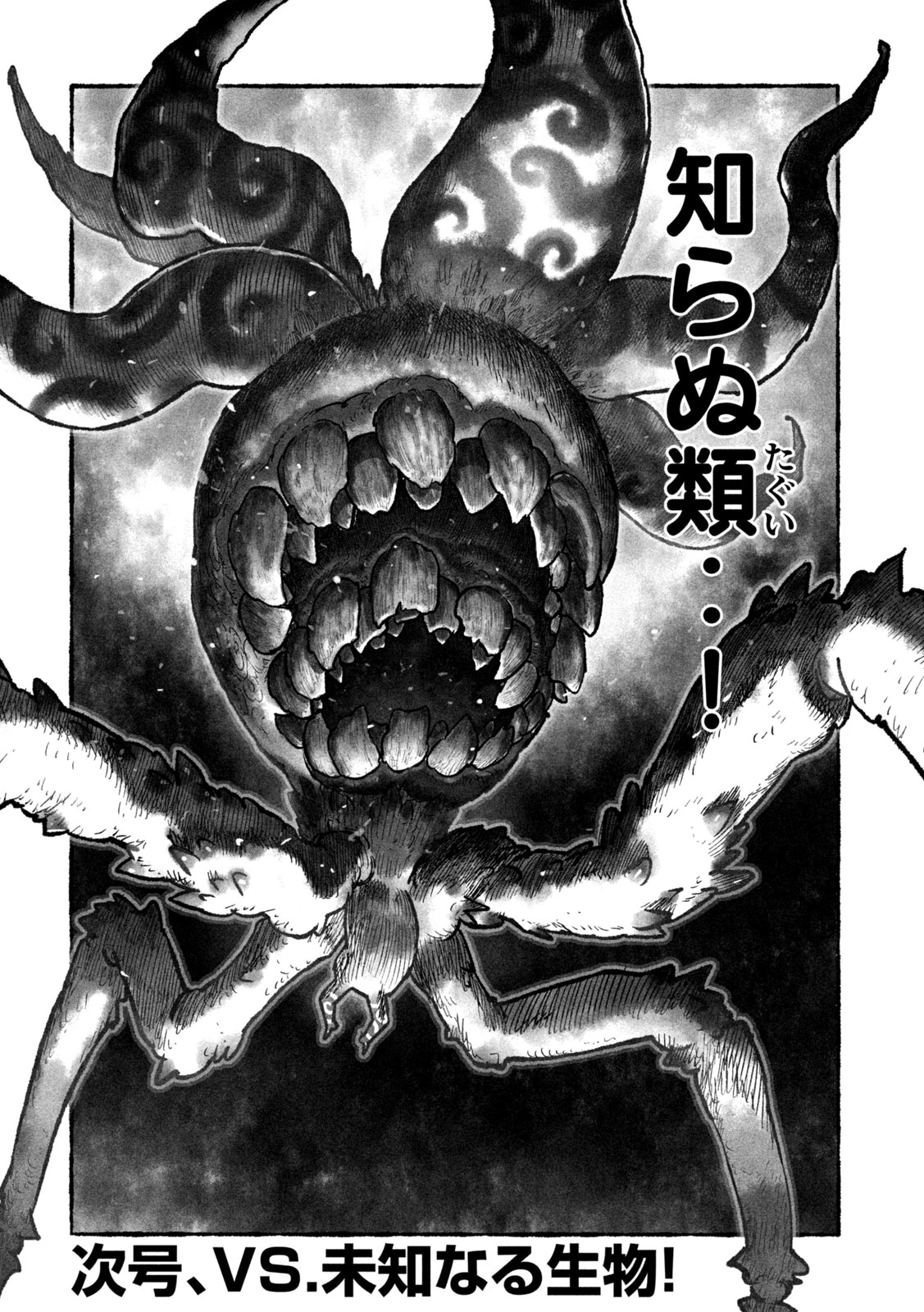 猩猩姫 第8話 - 16