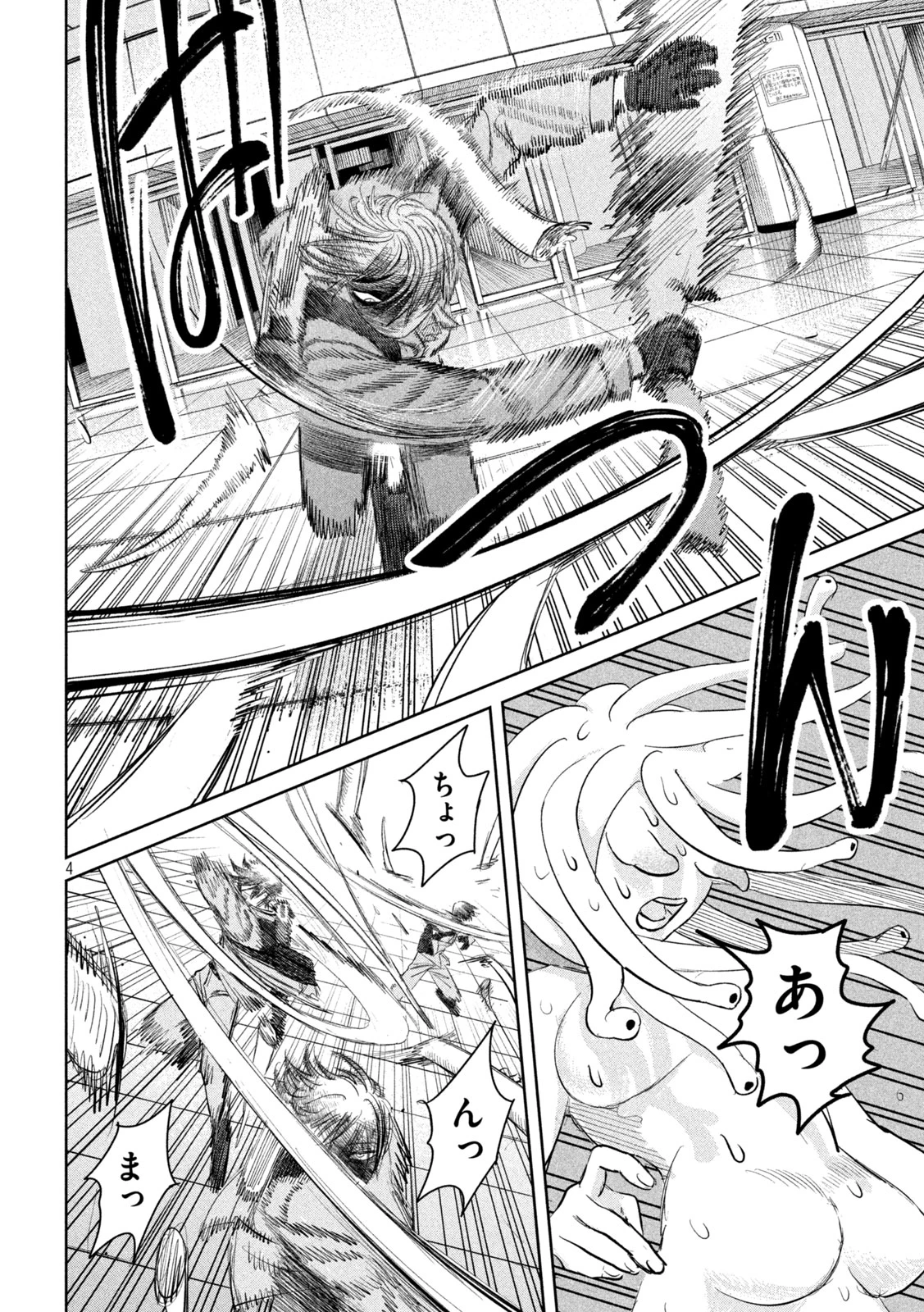 妖狩のカノカ 第6話 - 4