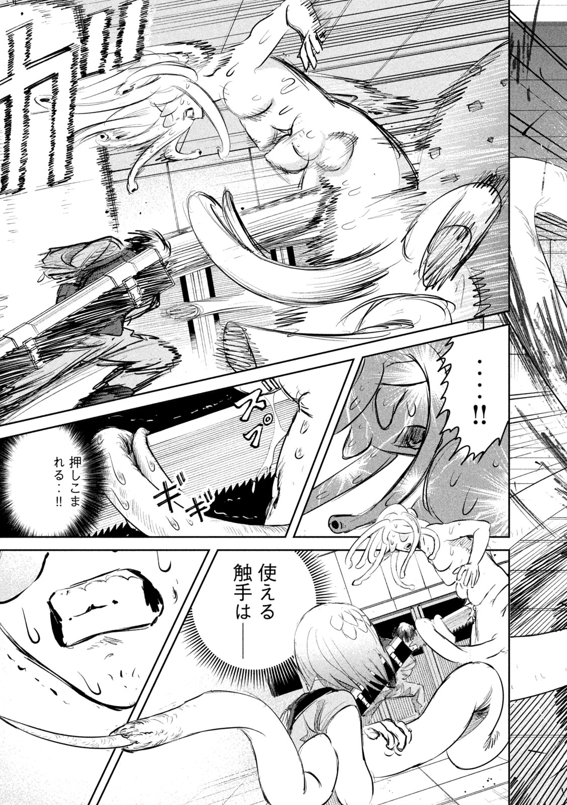 妖狩のカノカ 第6話 - 15