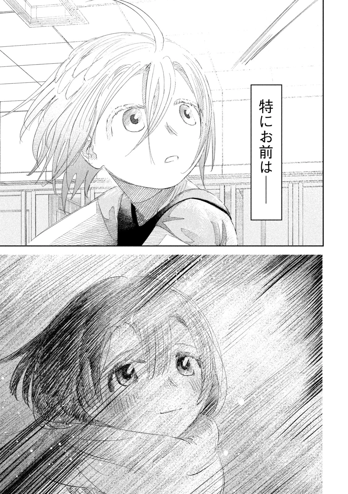 妖狩のカノカ 第6話 - 17