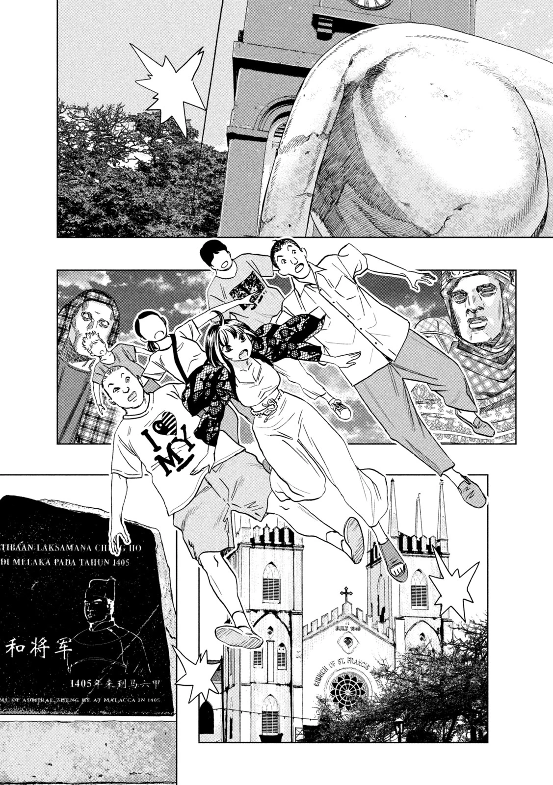 パリピ孔明 第202話 - 15