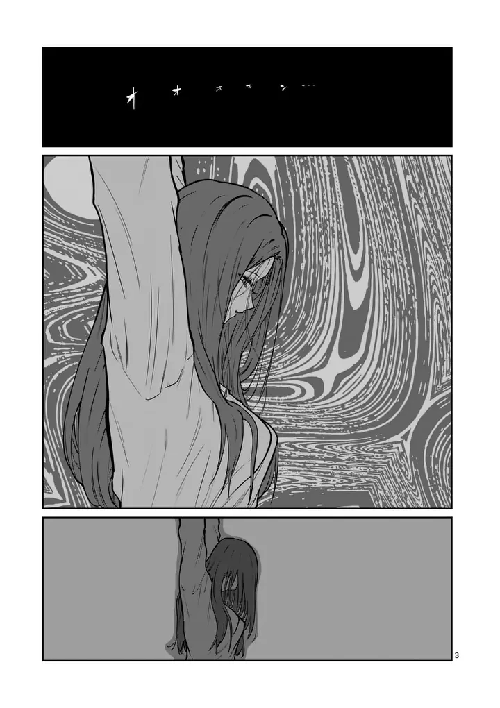 一勝千金 第70話 - 3