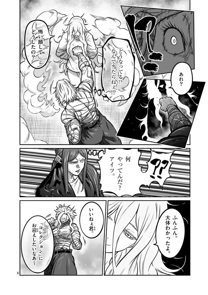 一勝千金 第69話 - 6