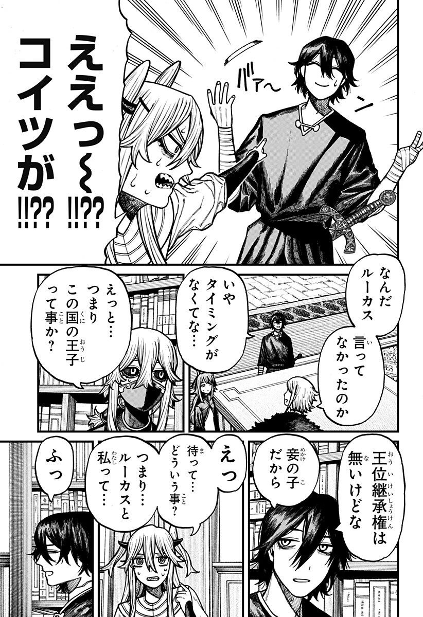 ケントゥリア 第83話 - 3