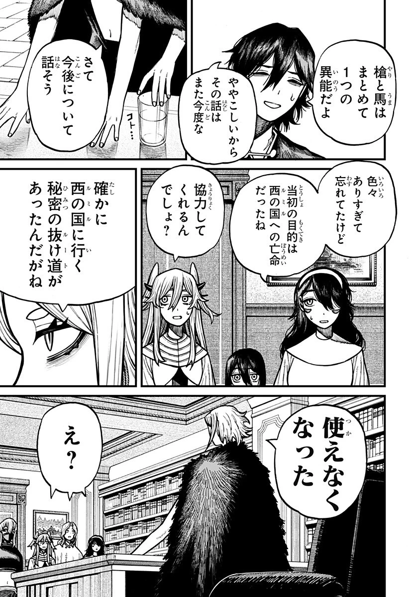 ケントゥリア 第83話 - 5