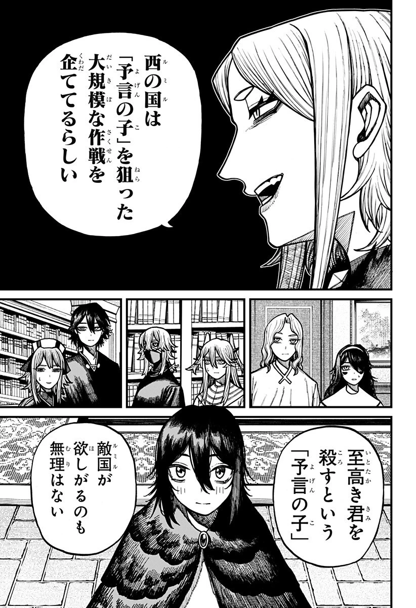 ケントゥリア 第83話 - 7