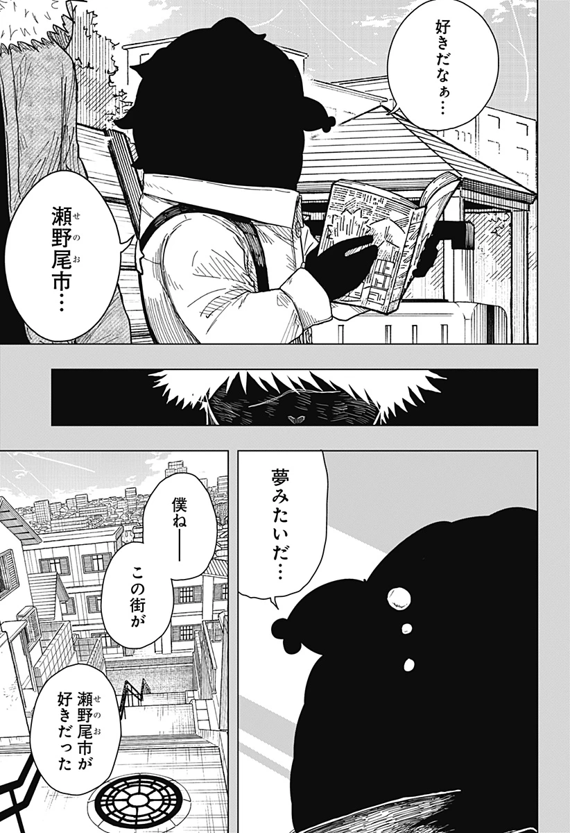 ドラマクイン 第47話 - 3