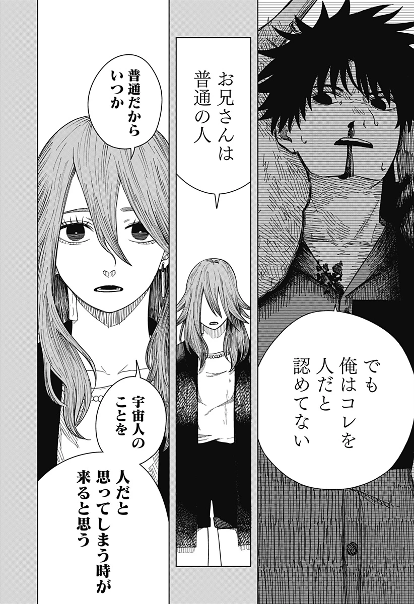 ドラマクイン 第47話 - 5