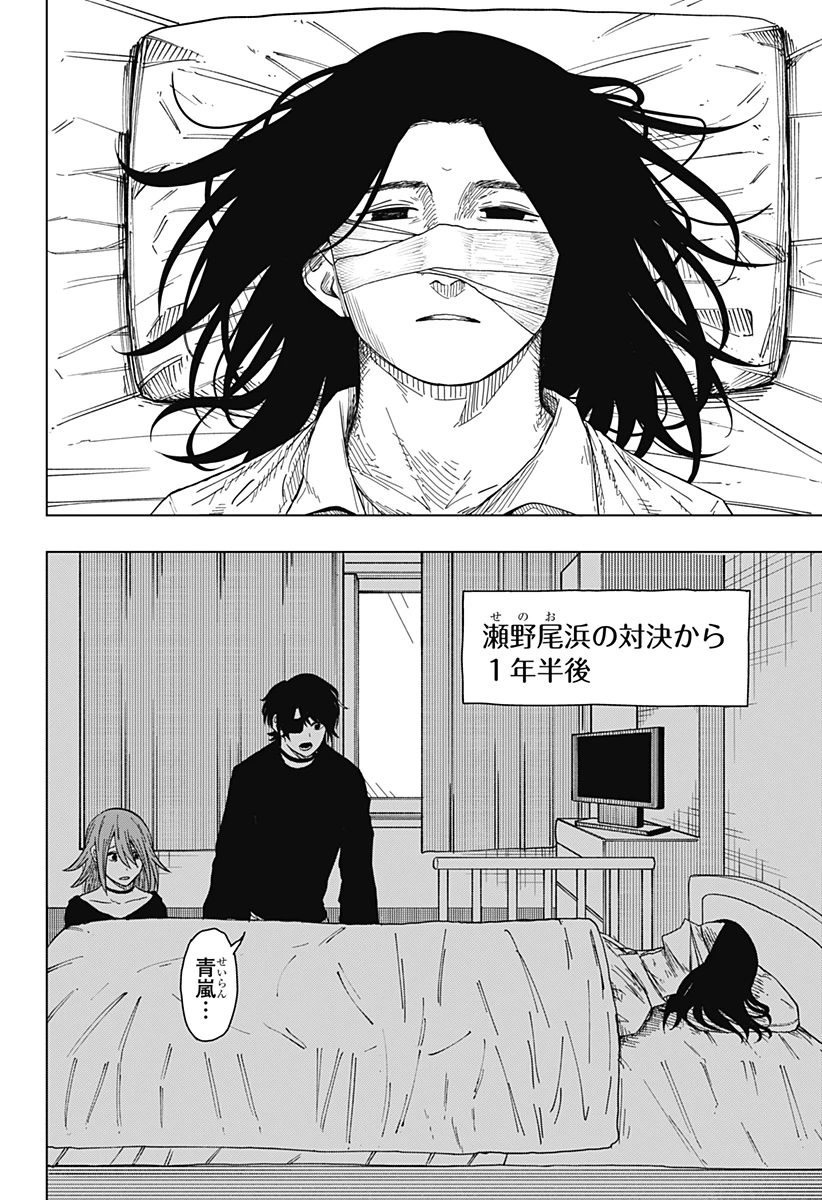 ドラマクイン 第47話 - 6