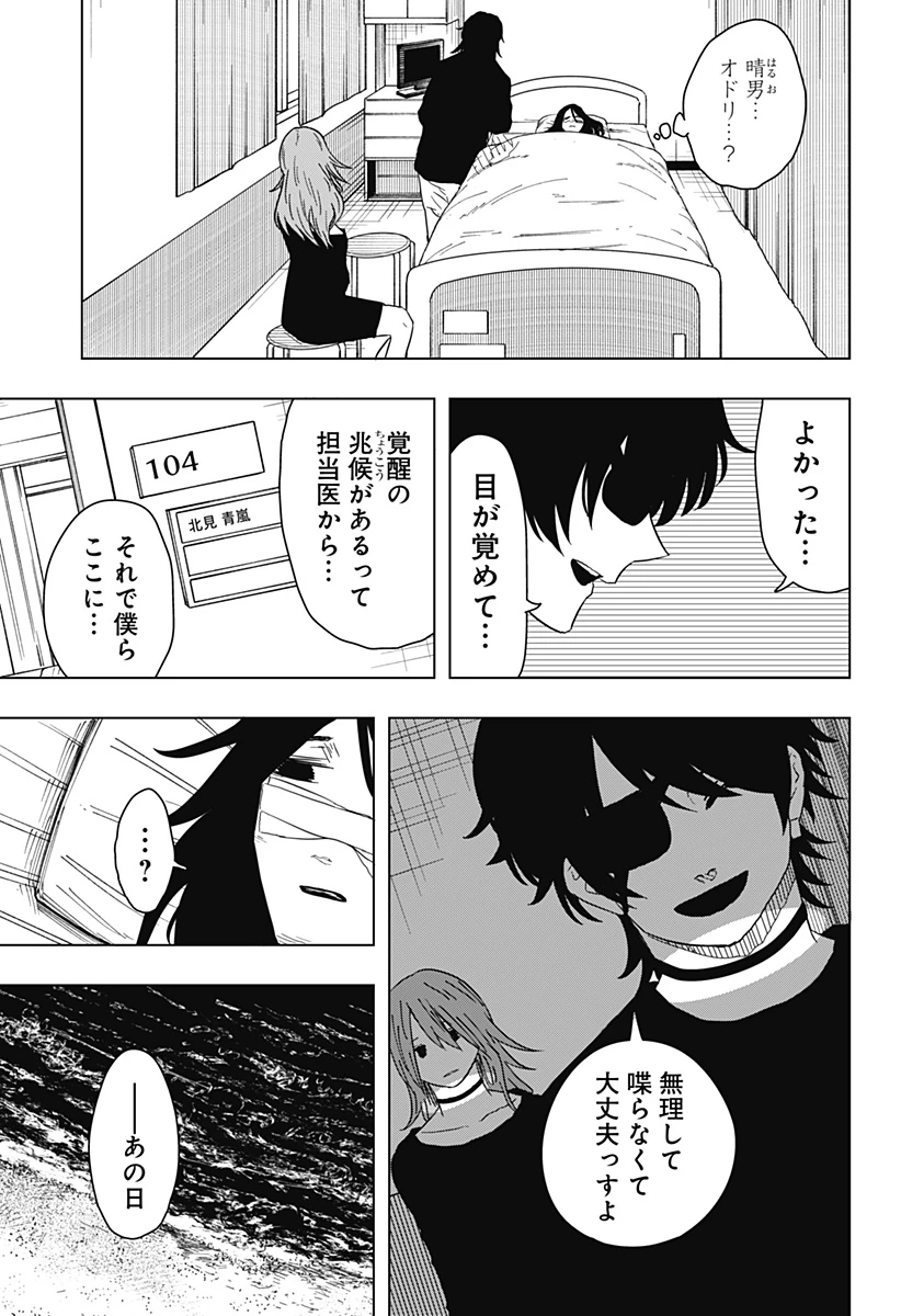 ドラマクイン 第47話 - 7