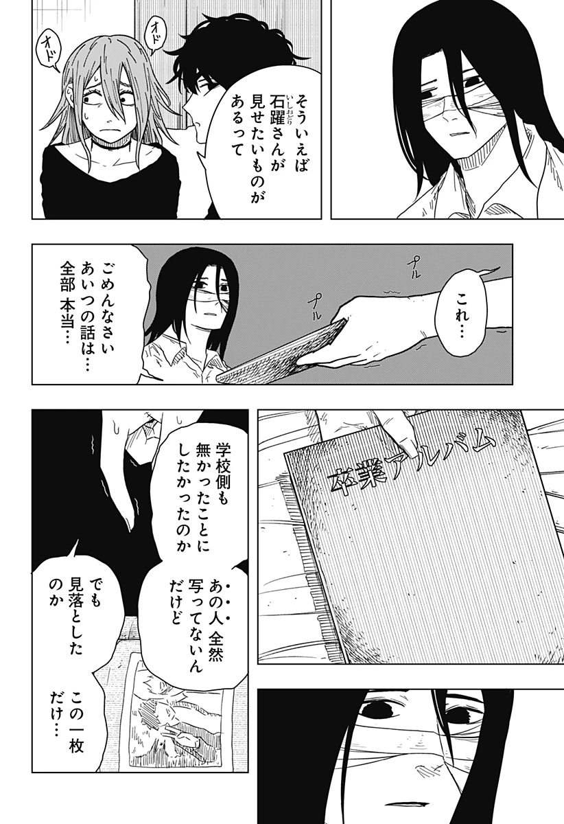 ドラマクイン 第47話 - 10
