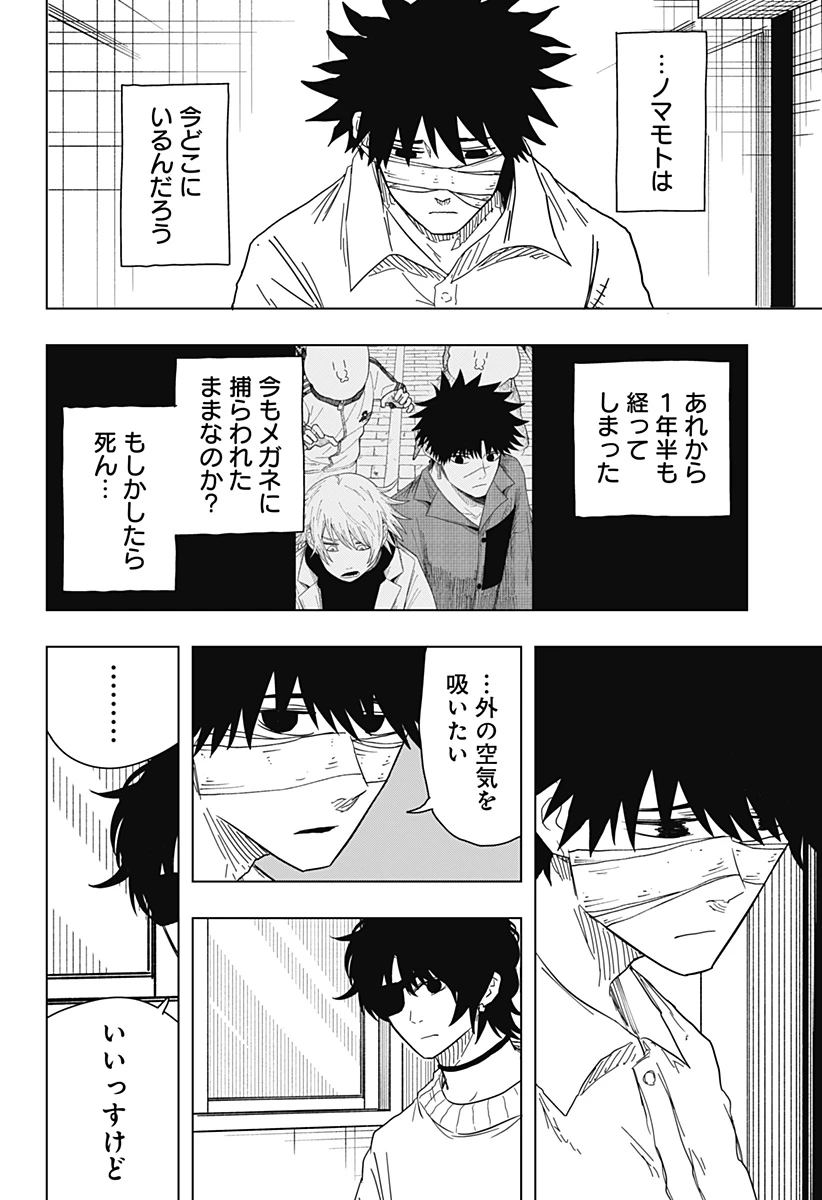 ドラマクイン 第47話 - 12