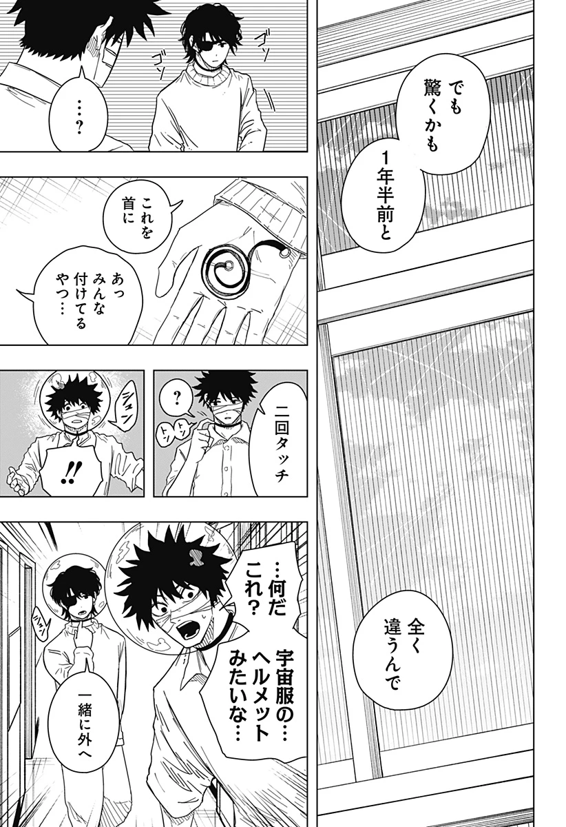 ドラマクイン 第47話 - 13